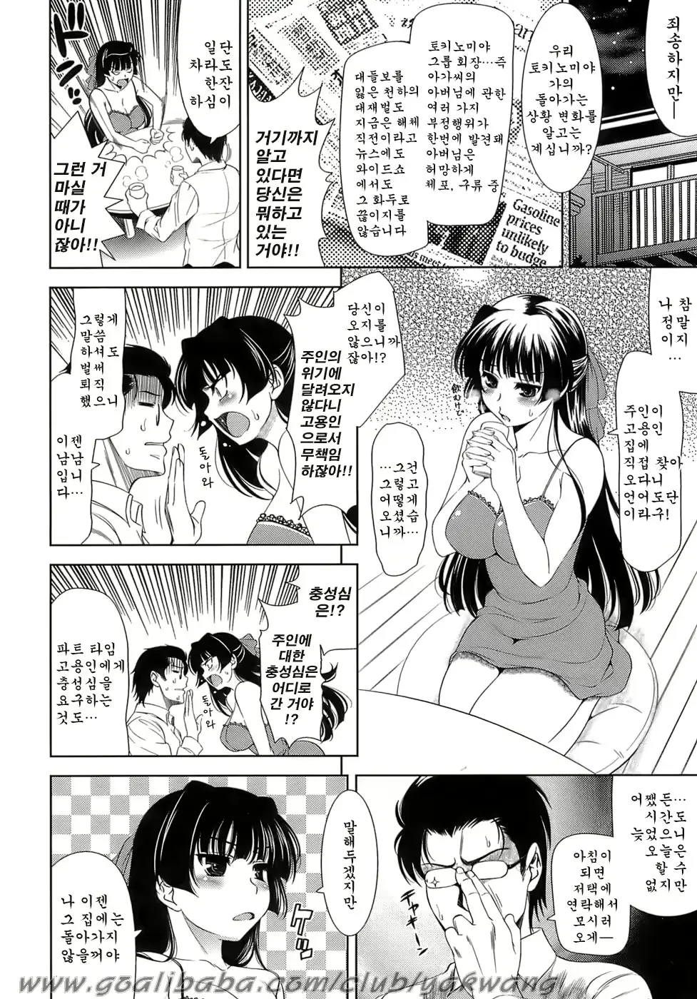 웹툰 이미지 25