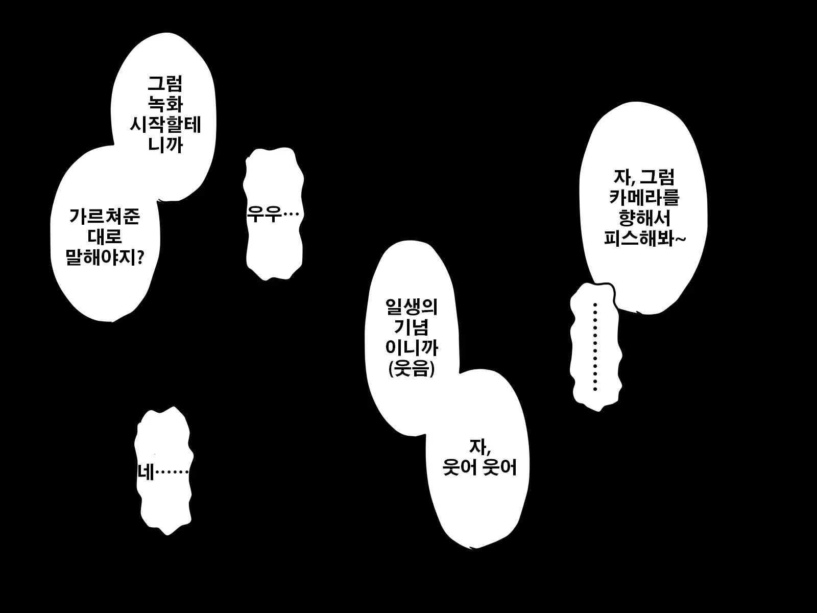웹툰 이미지 18