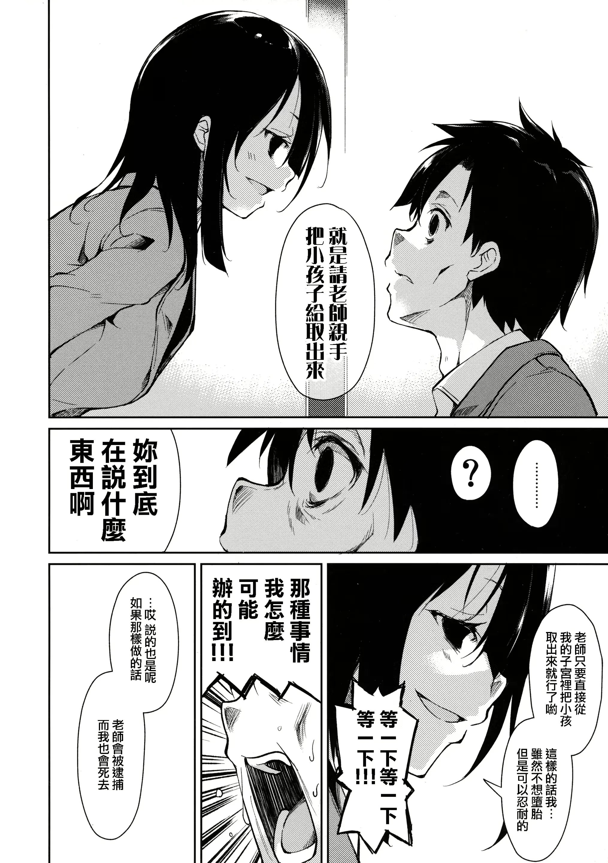 웹툰 이미지 28