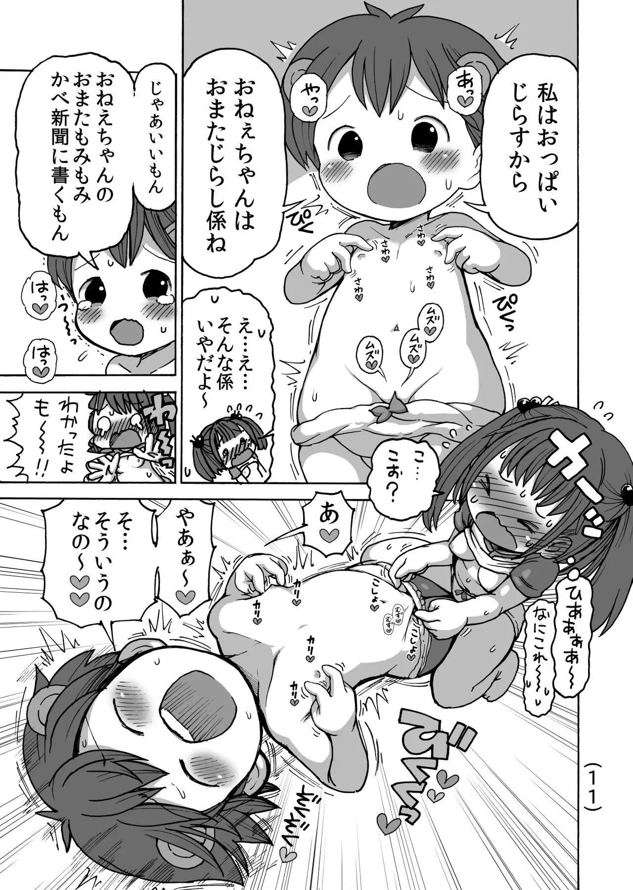 웹툰 이미지 11