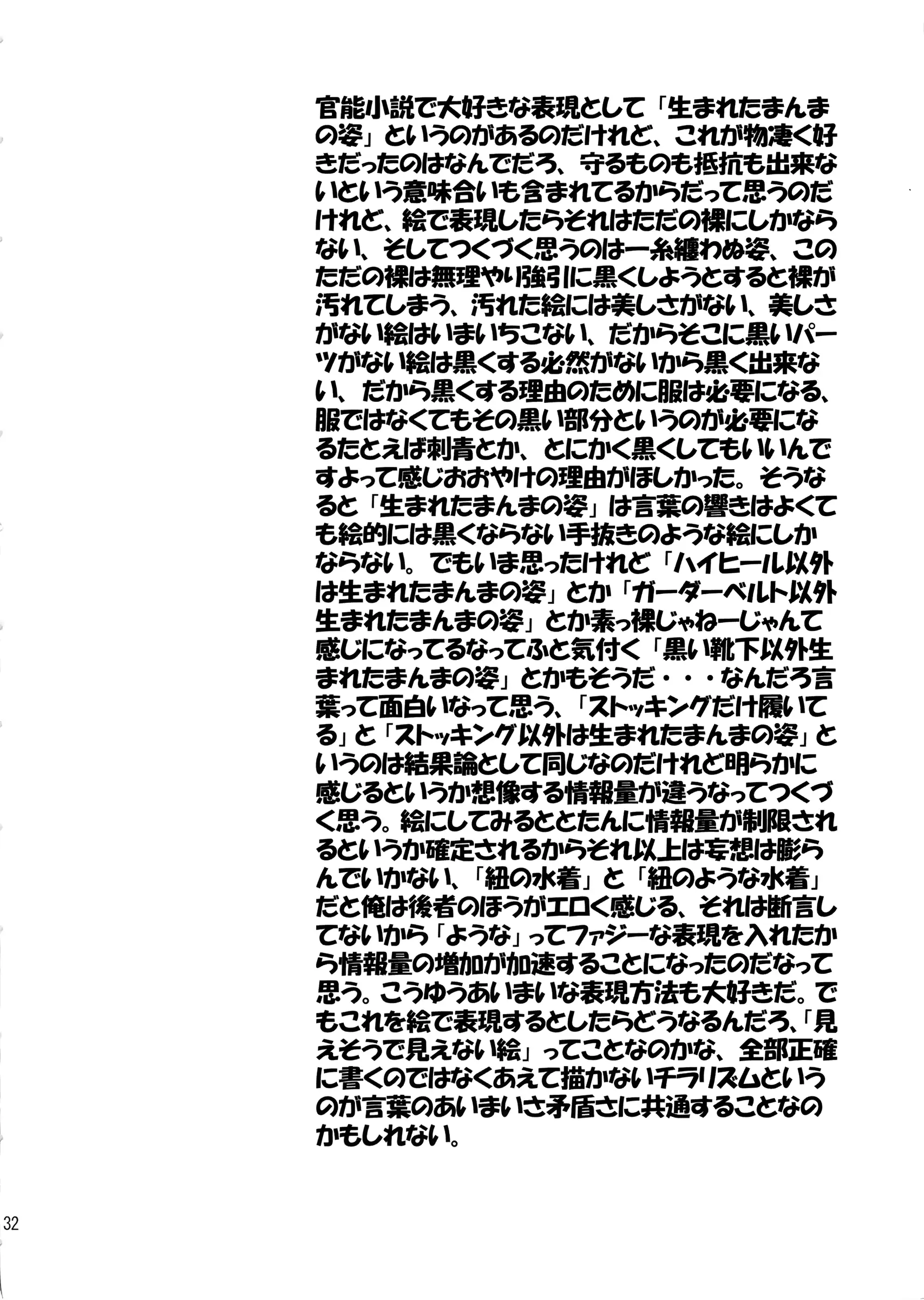 웹툰 이미지 32
