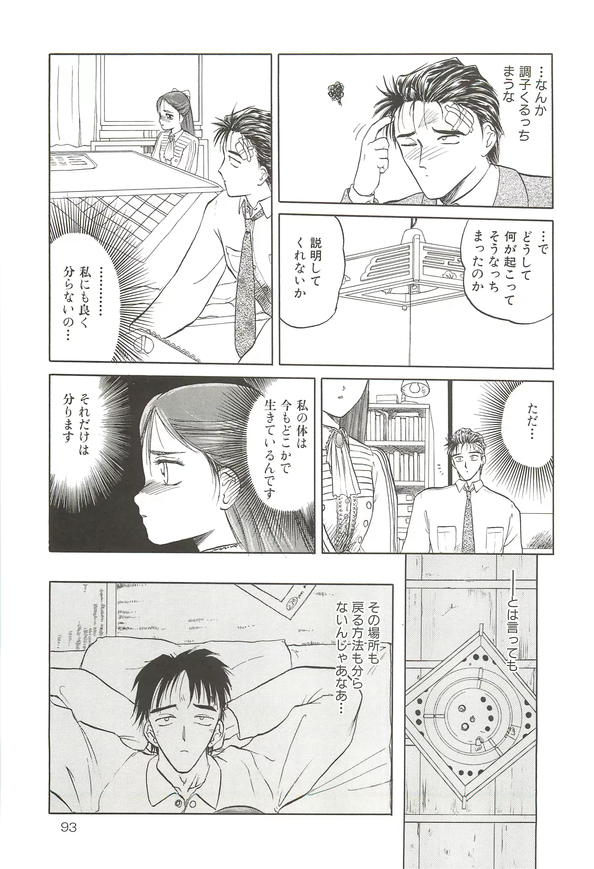 웹툰 이미지 91