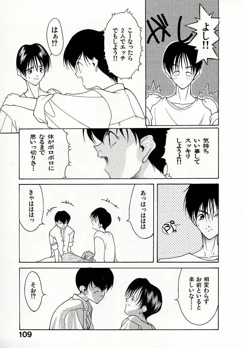 웹툰 이미지 108