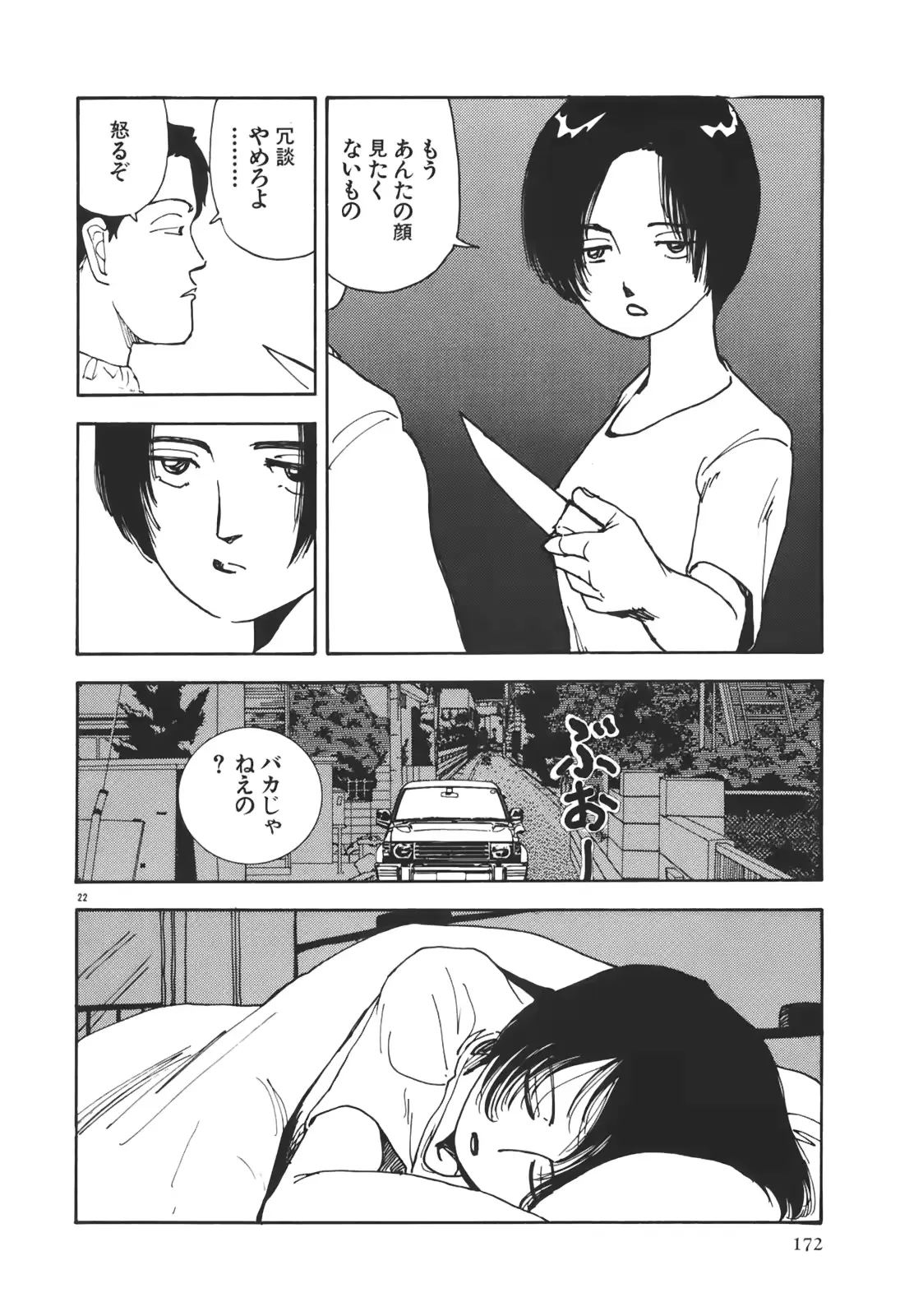 웹툰 이미지 171