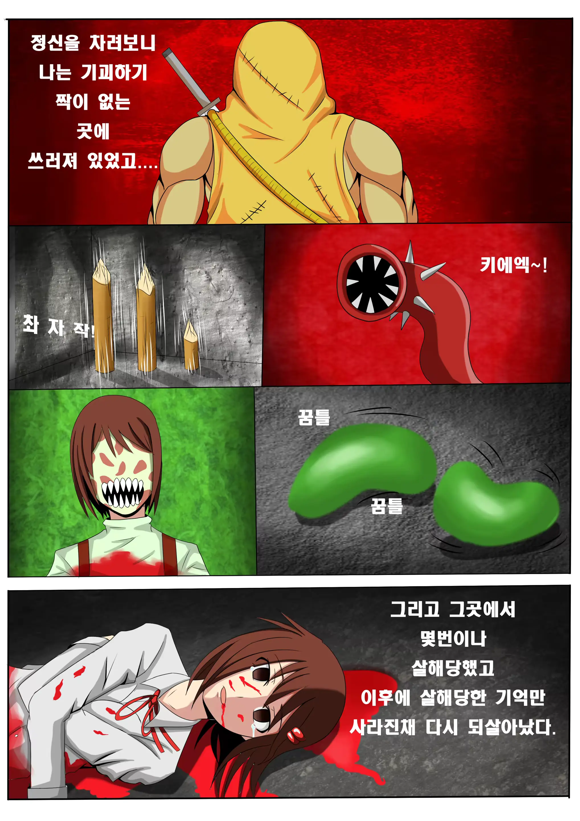 웹툰 이미지 2