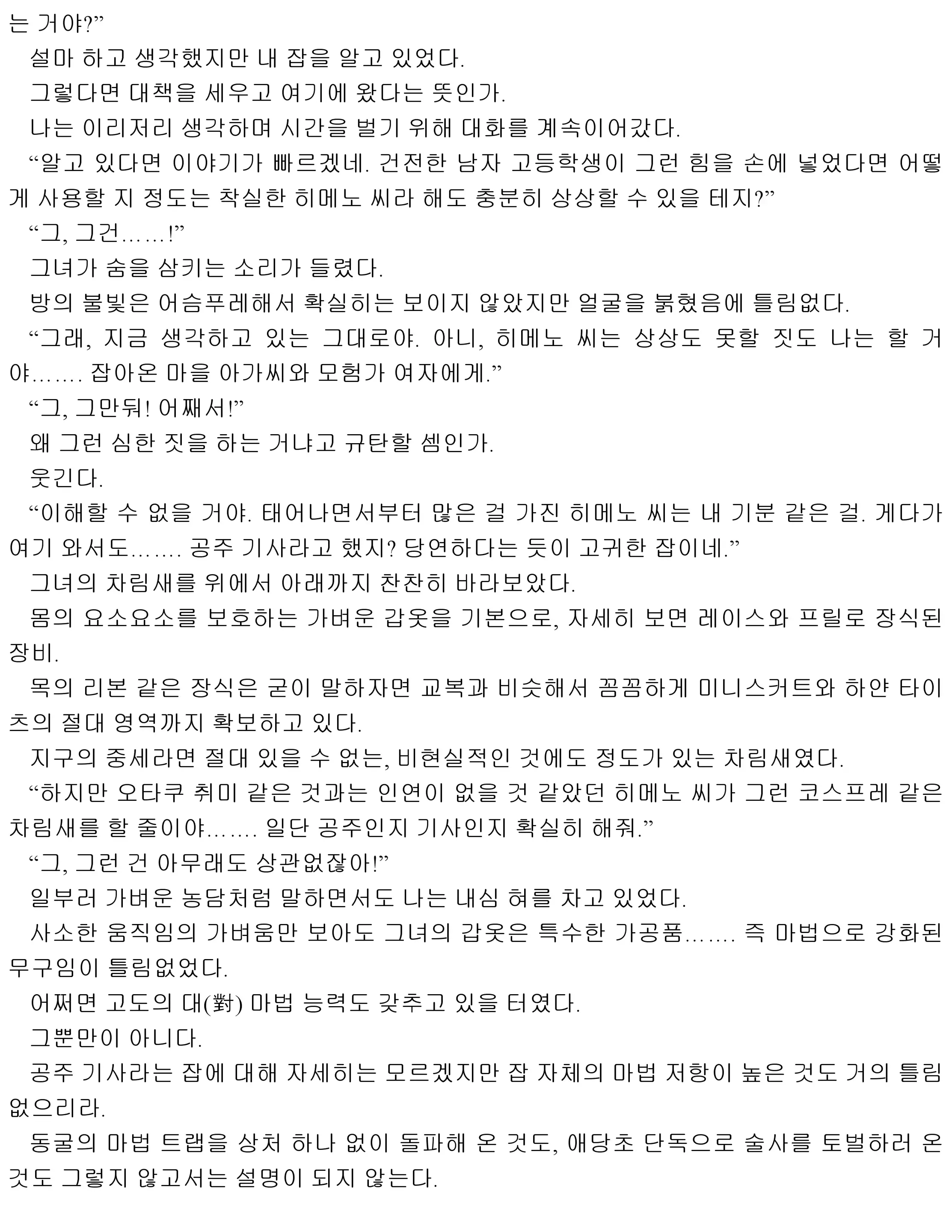 웹툰 이미지 13