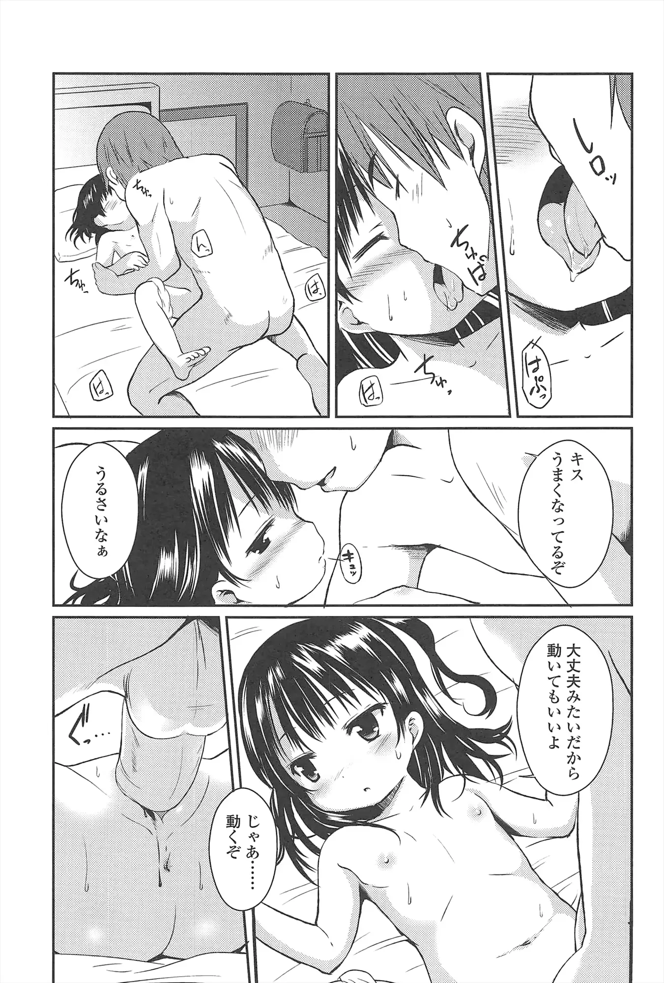 웹툰 이미지 159