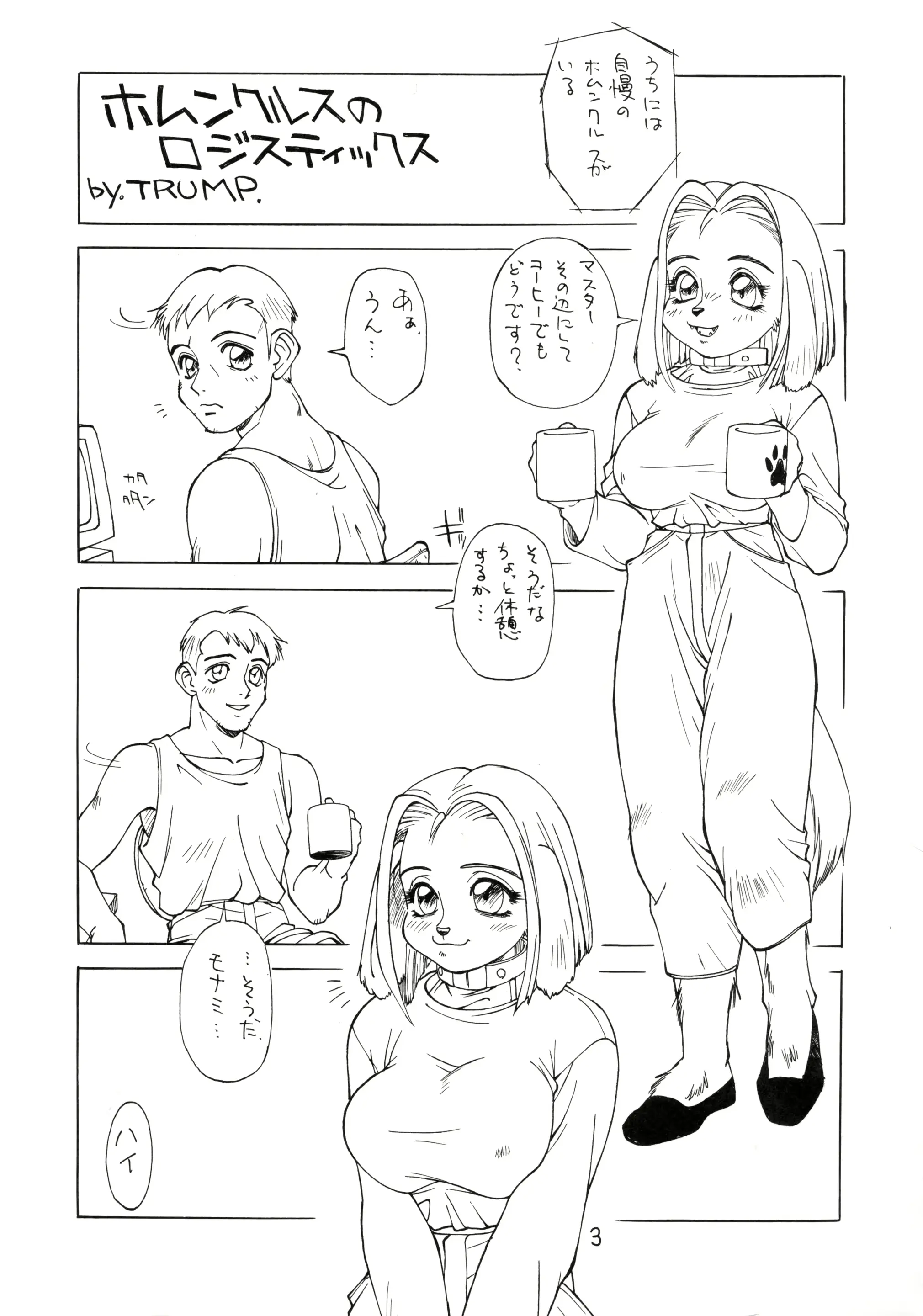웹툰 이미지 3