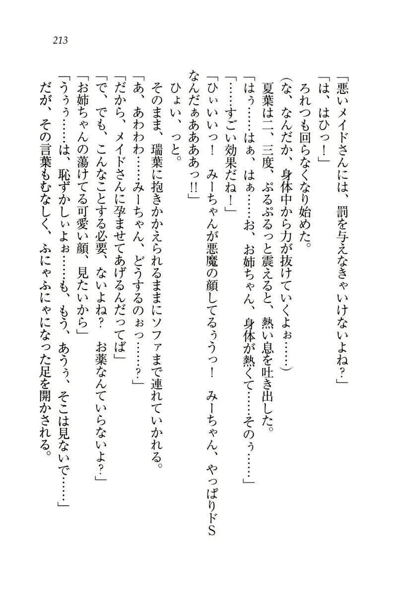 웹툰 이미지 213