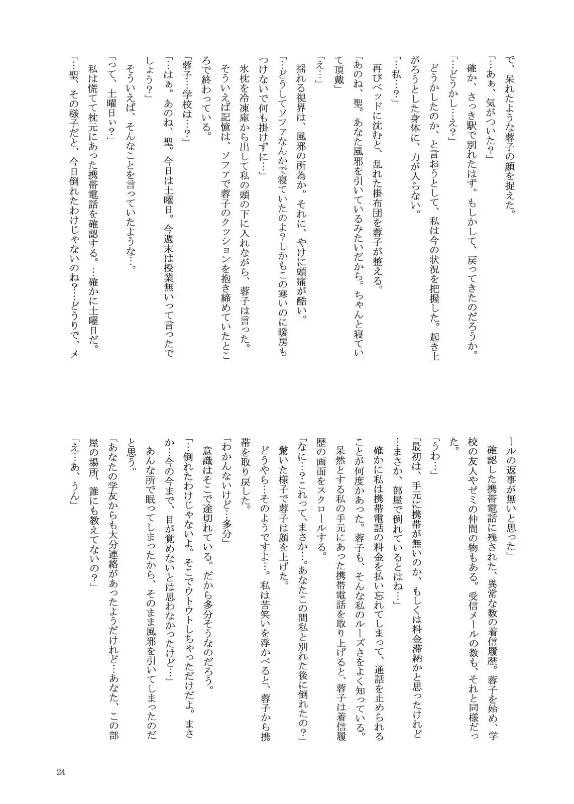 웹툰 이미지 22