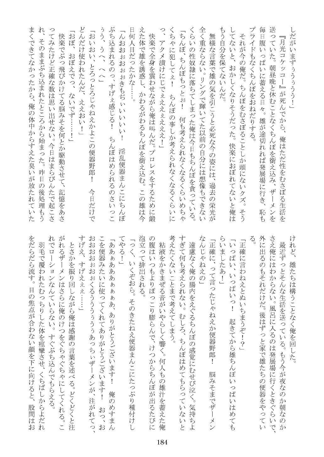 웹툰 이미지 184