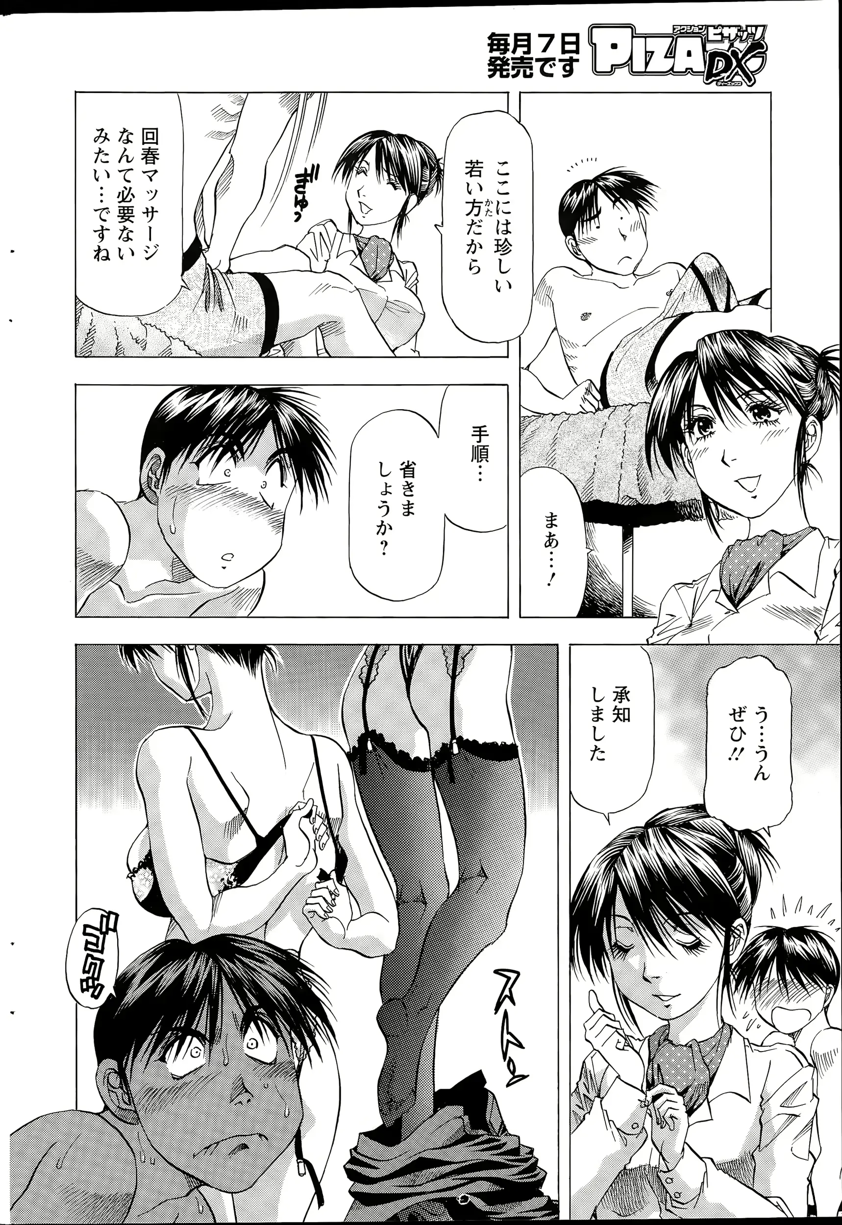 웹툰 이미지 227