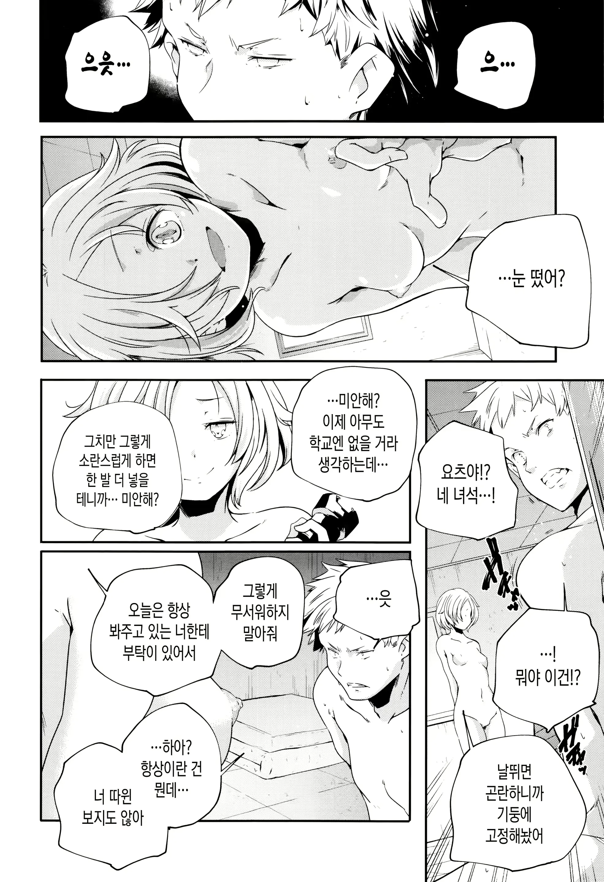 웹툰 이미지 167