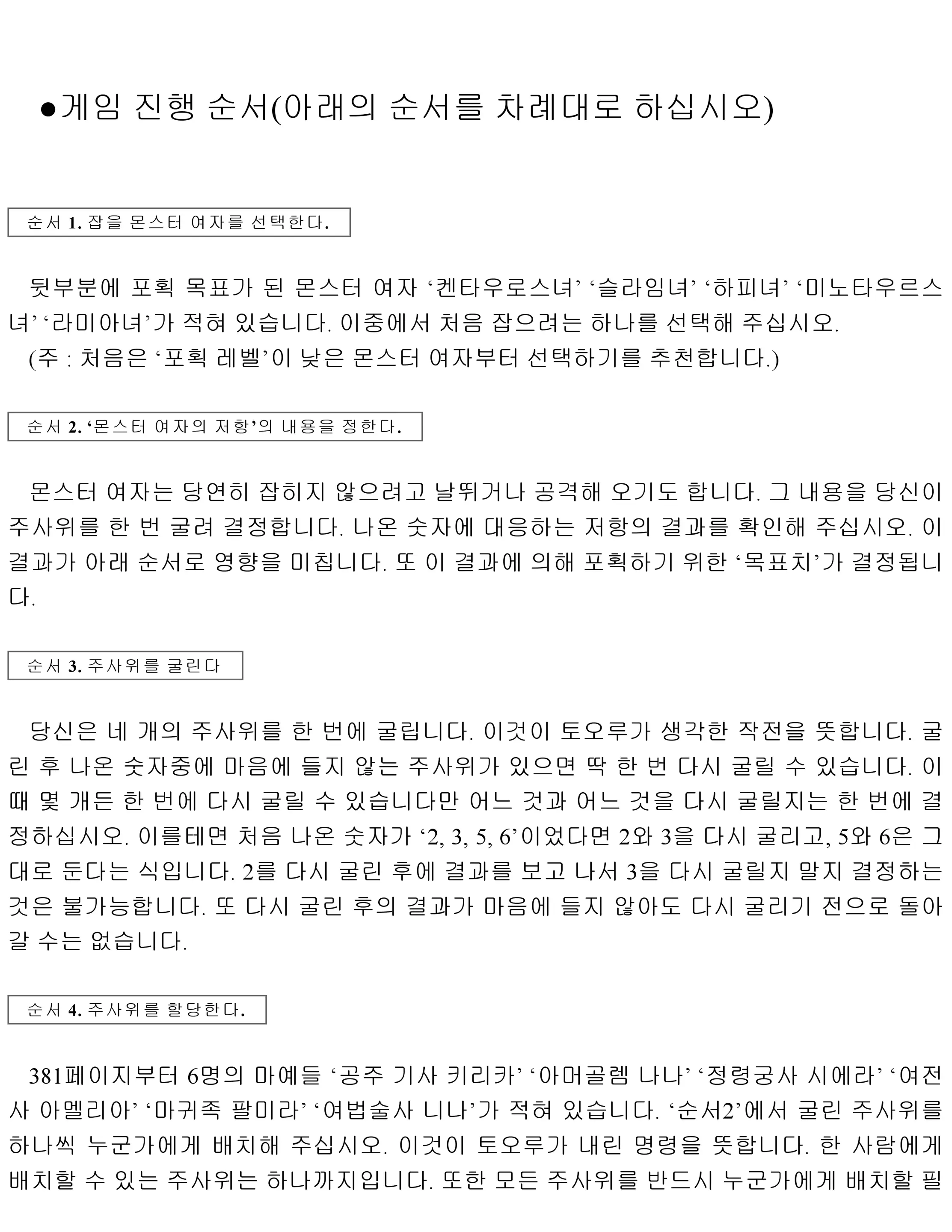 웹툰 이미지 188