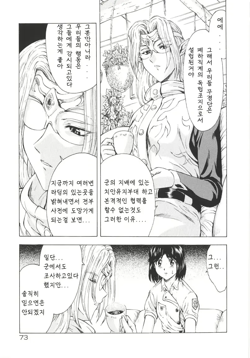 웹툰 이미지 73