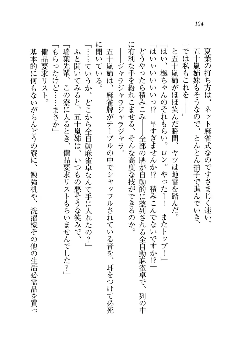 웹툰 이미지 104