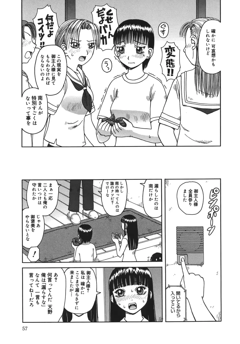 웹툰 이미지 56