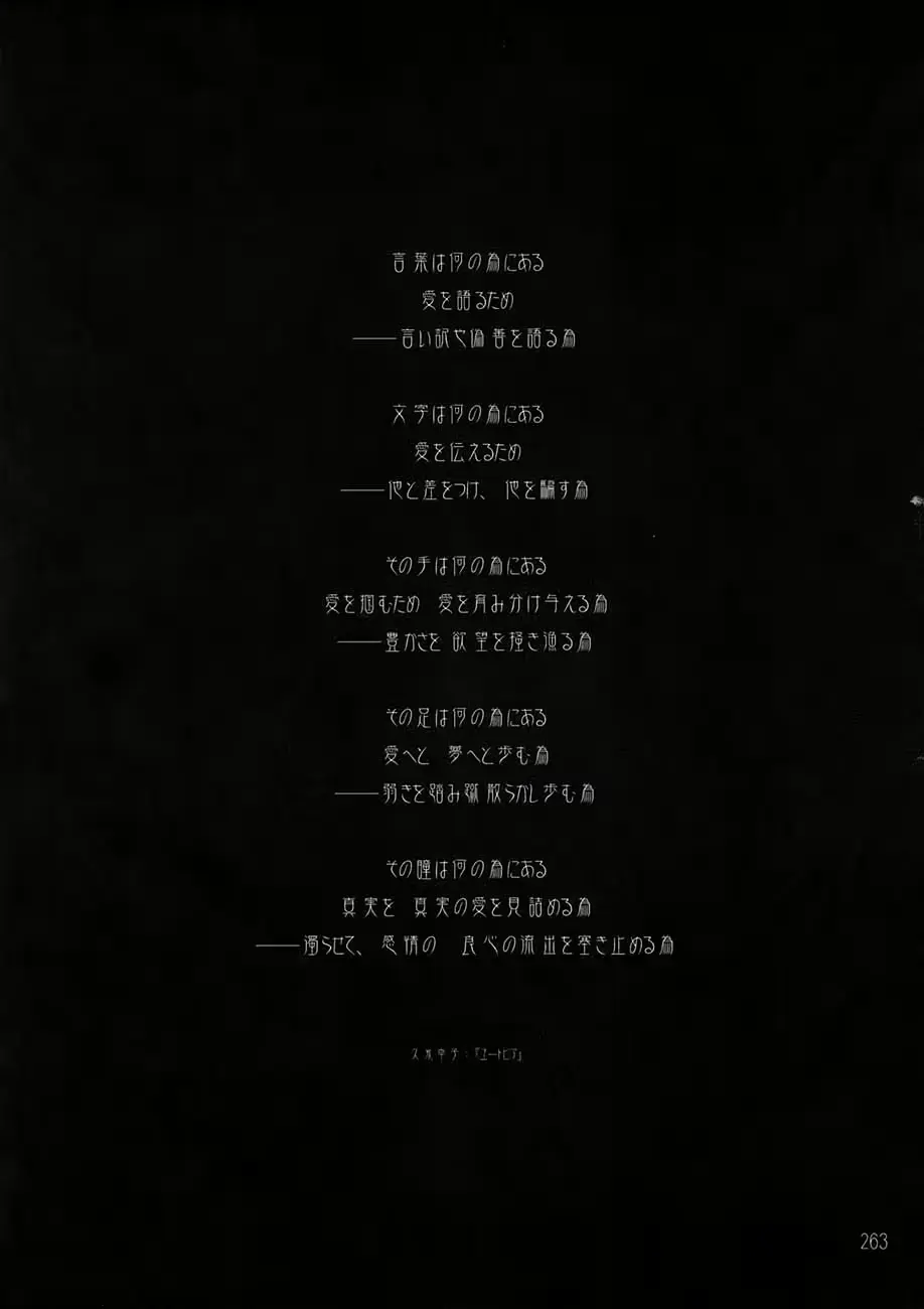 웹툰 이미지 261