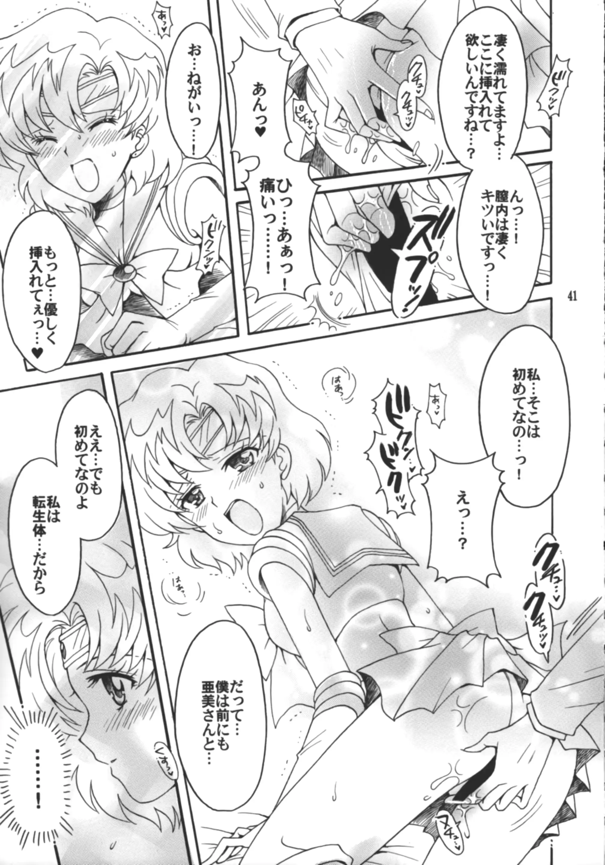 웹툰 이미지 41