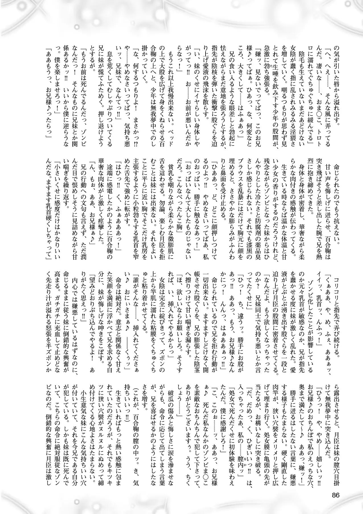 웹툰 이미지 75