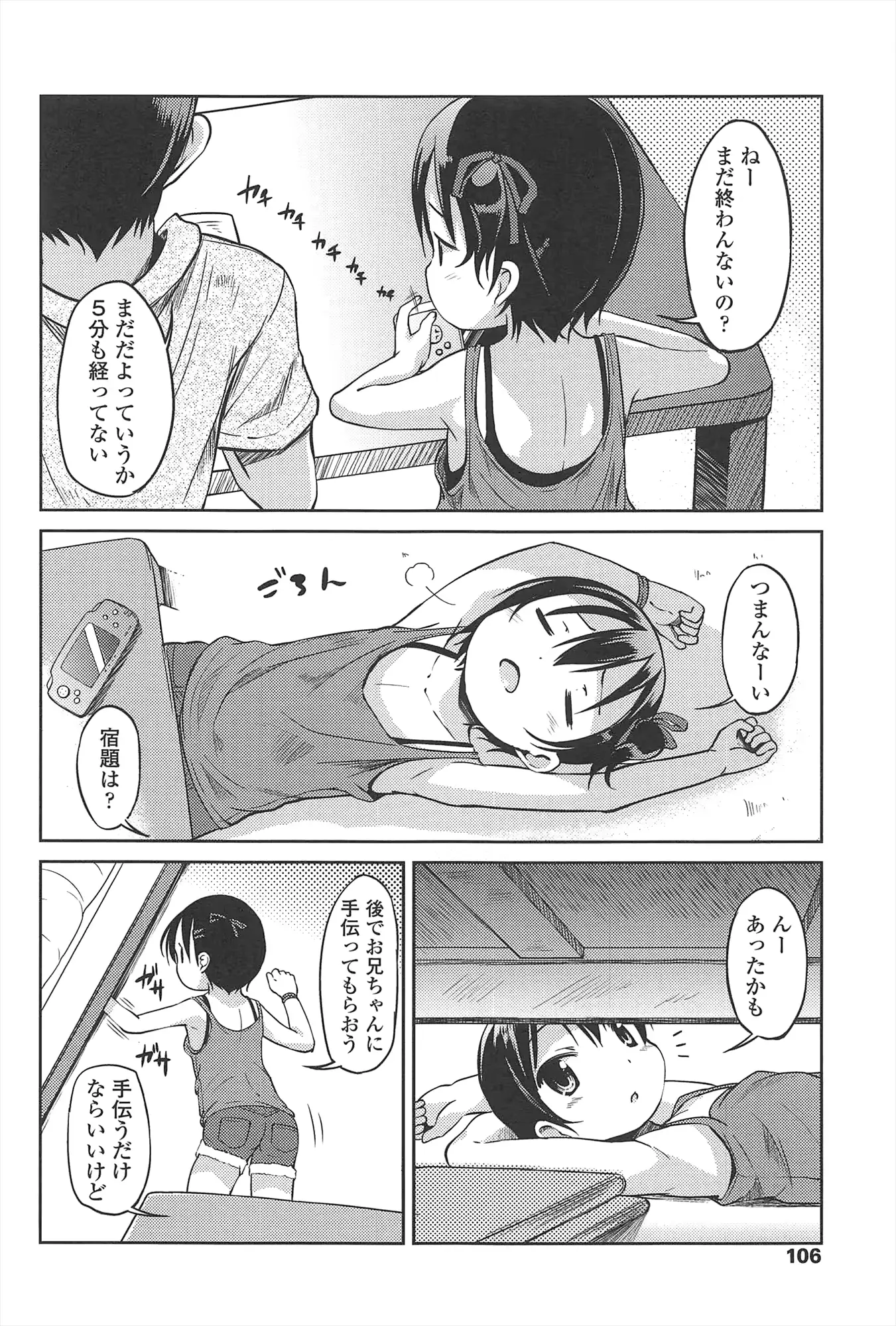 웹툰 이미지 106