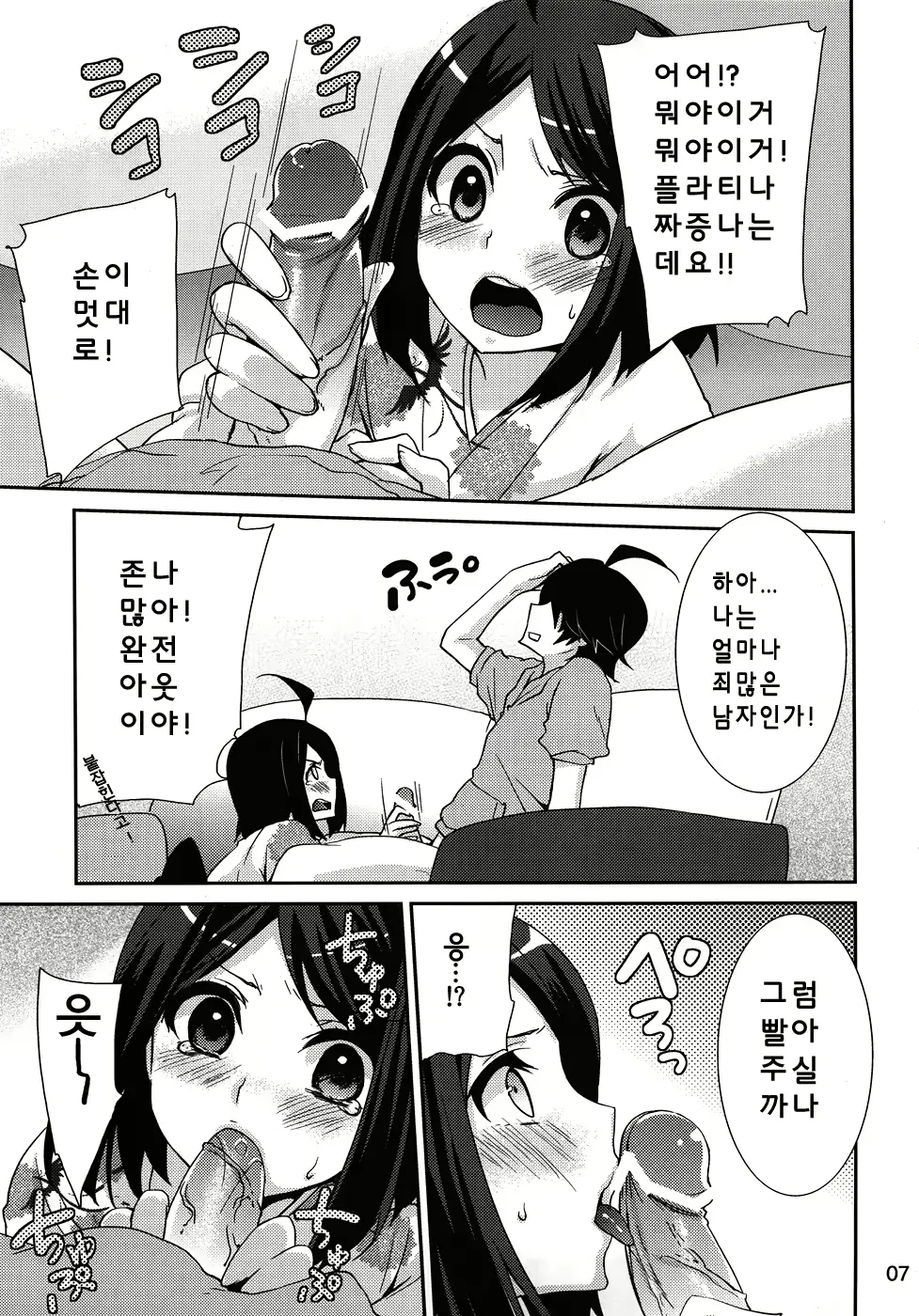 웹툰 이미지 7