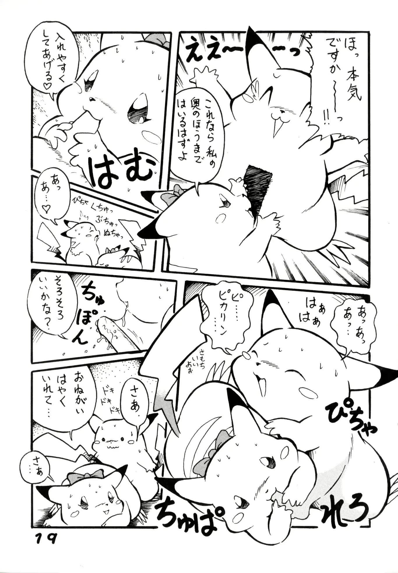 웹툰 이미지 17