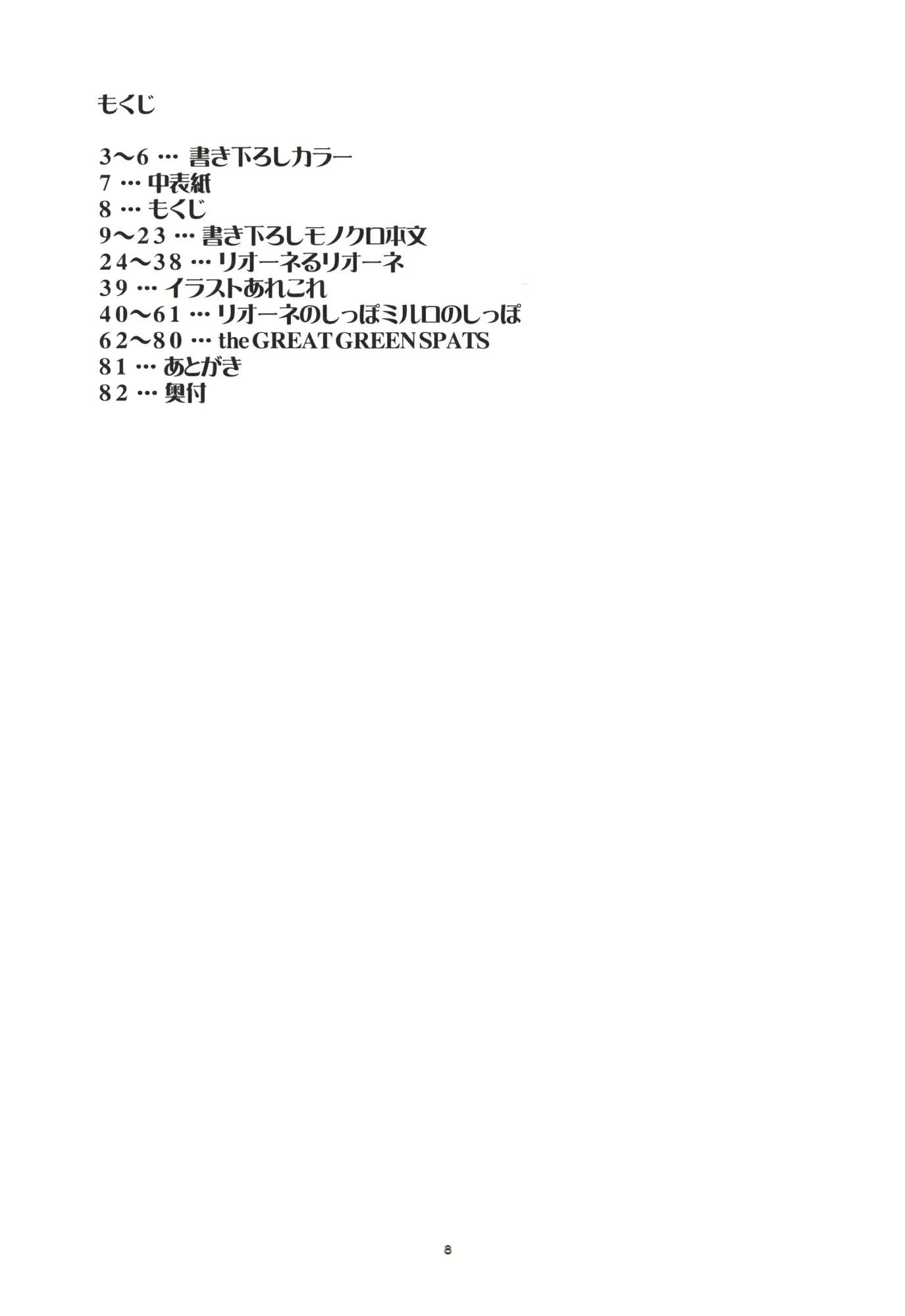 웹툰 이미지 6