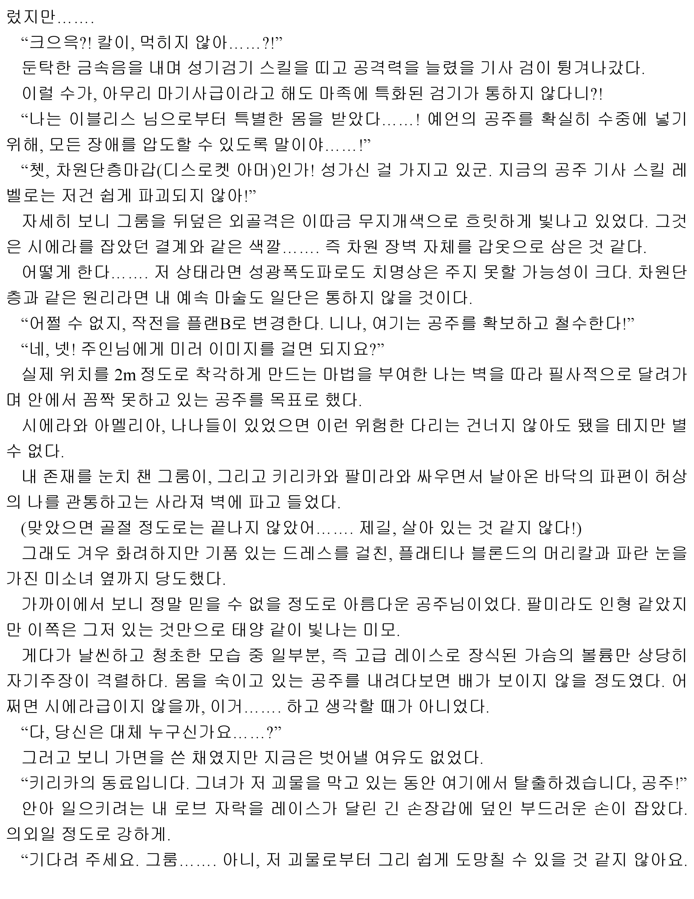 웹툰 이미지 118