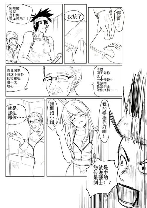 웹툰 이미지 27