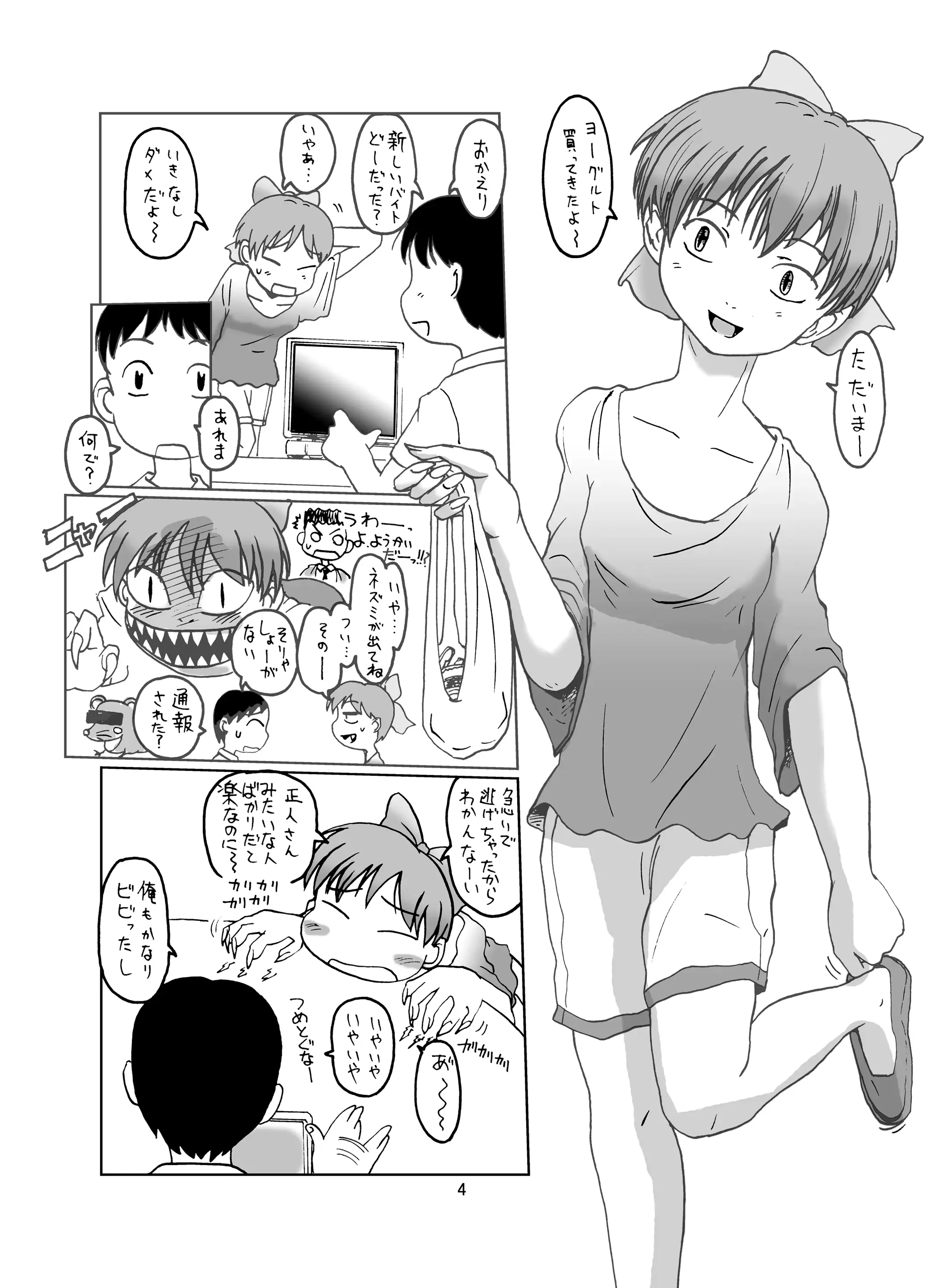 웹툰 이미지 3