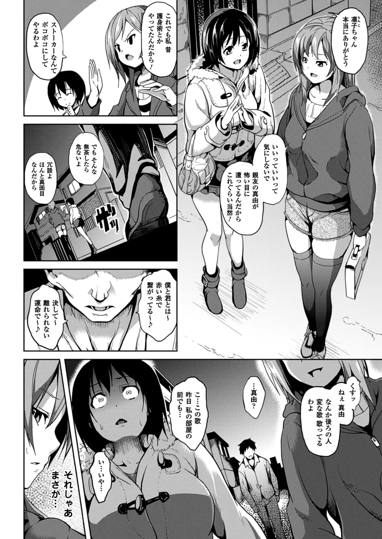 웹툰 이미지 164