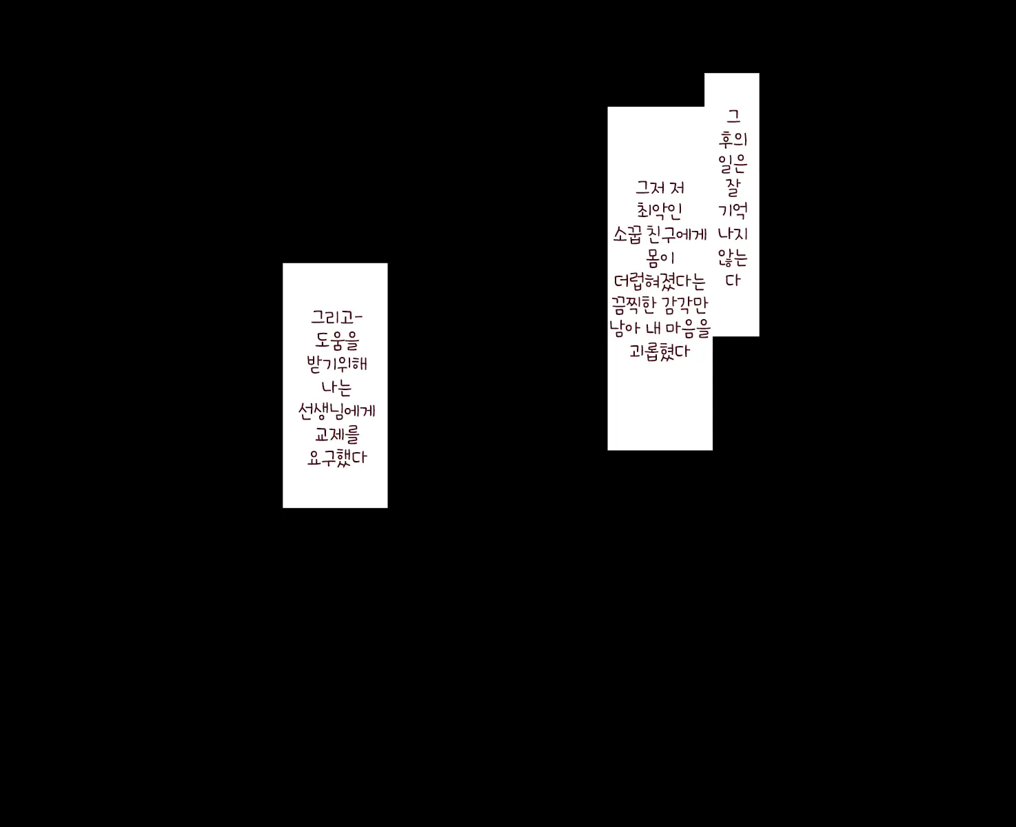 웹툰 이미지 45