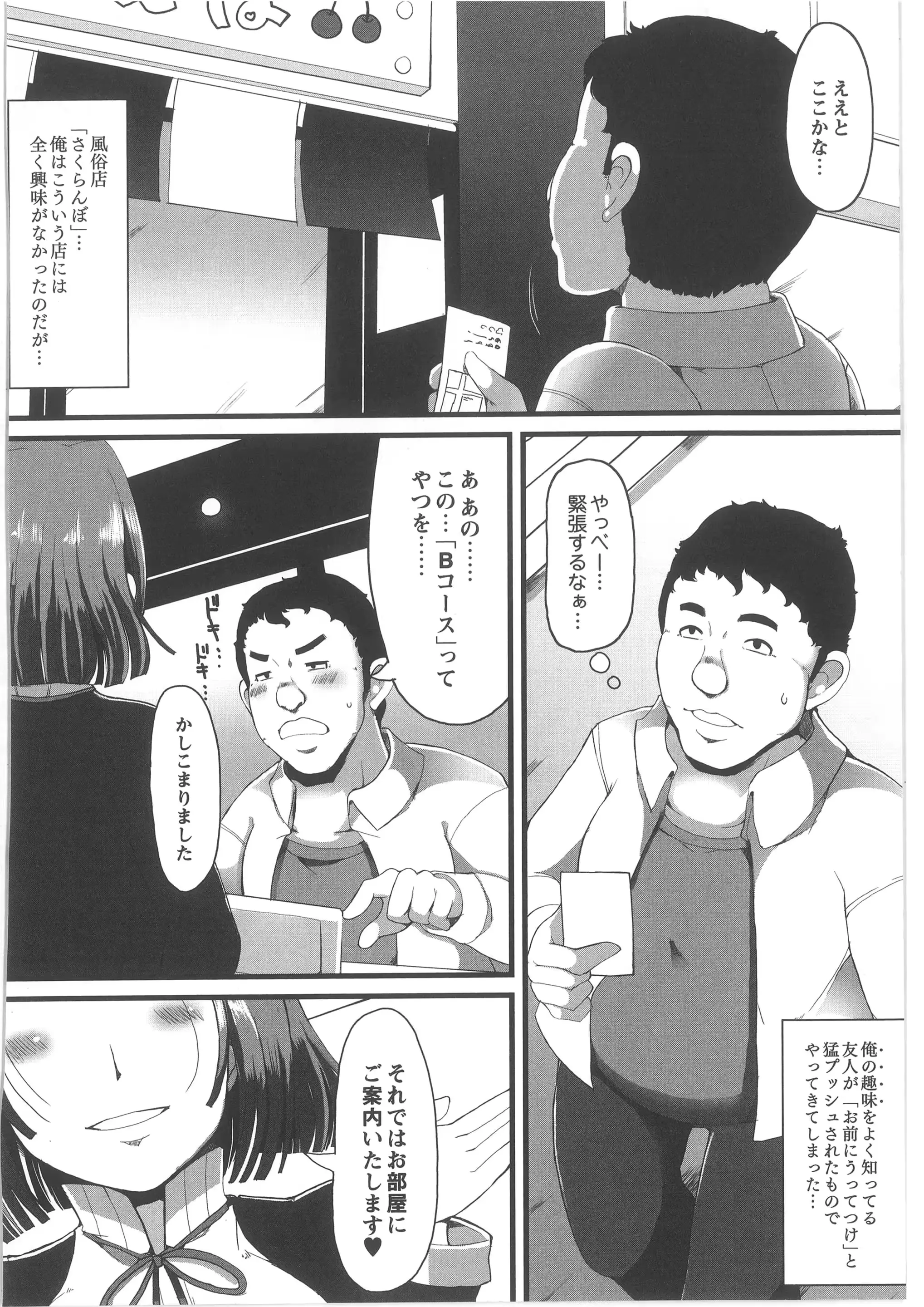 웹툰 이미지 191