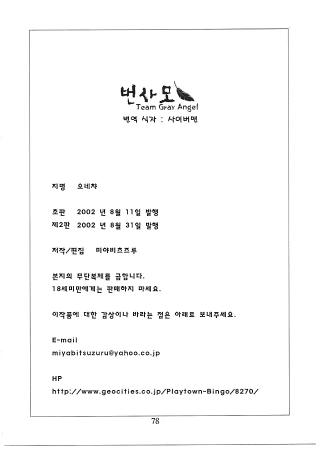 웹툰 이미지 76