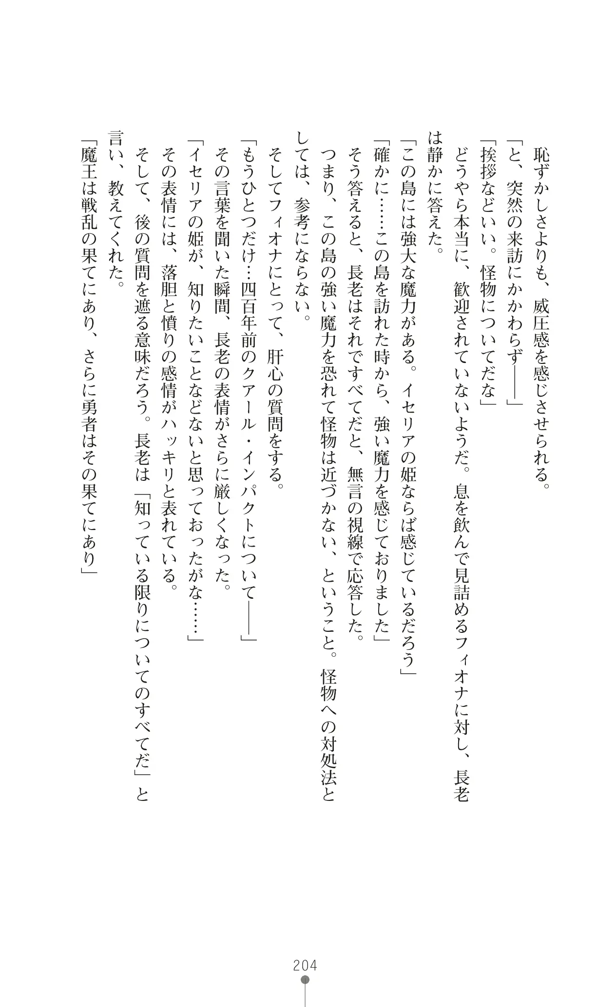 웹툰 이미지 226
