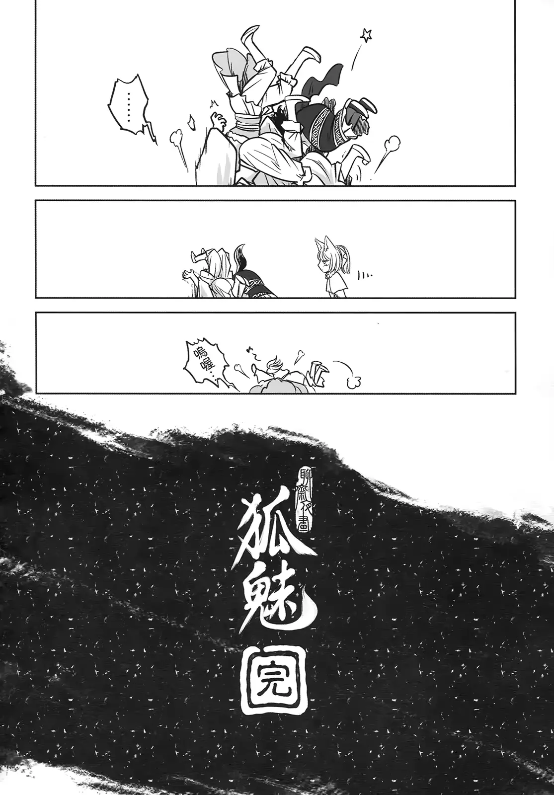 웹툰 이미지 143