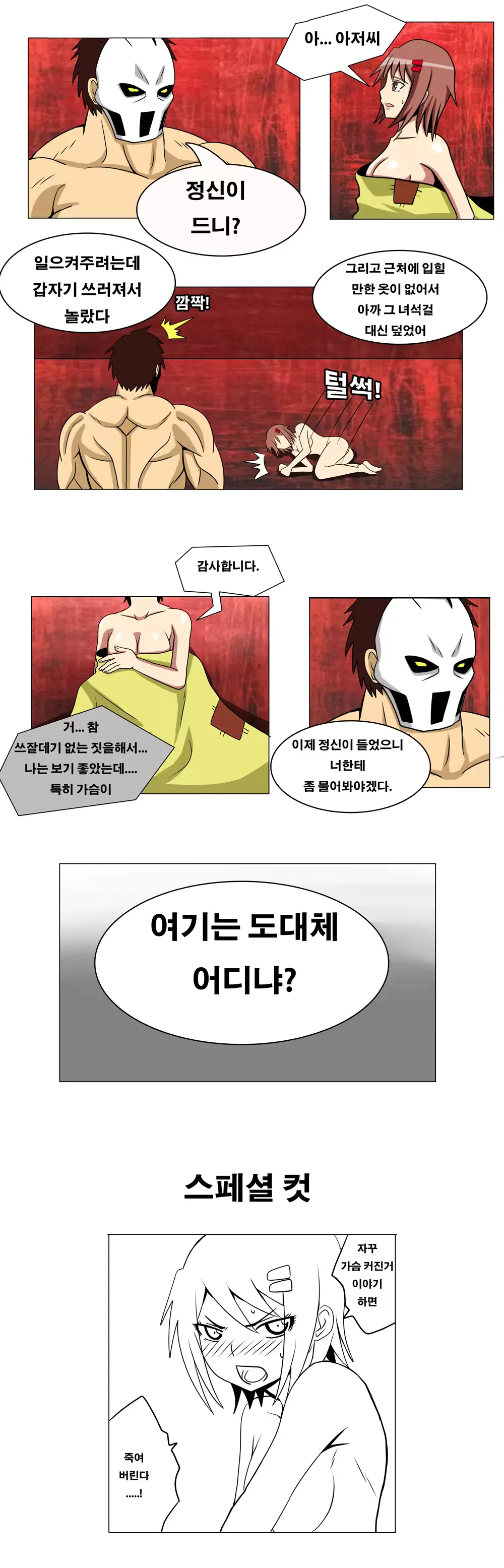 웹툰 이미지 52