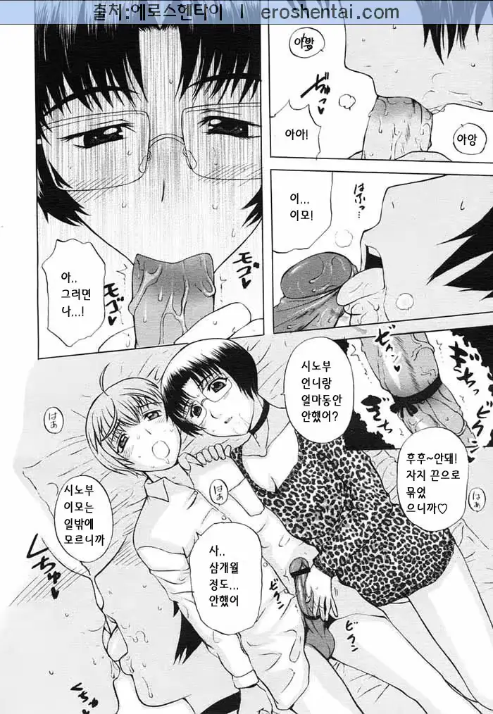 웹툰 이미지 85