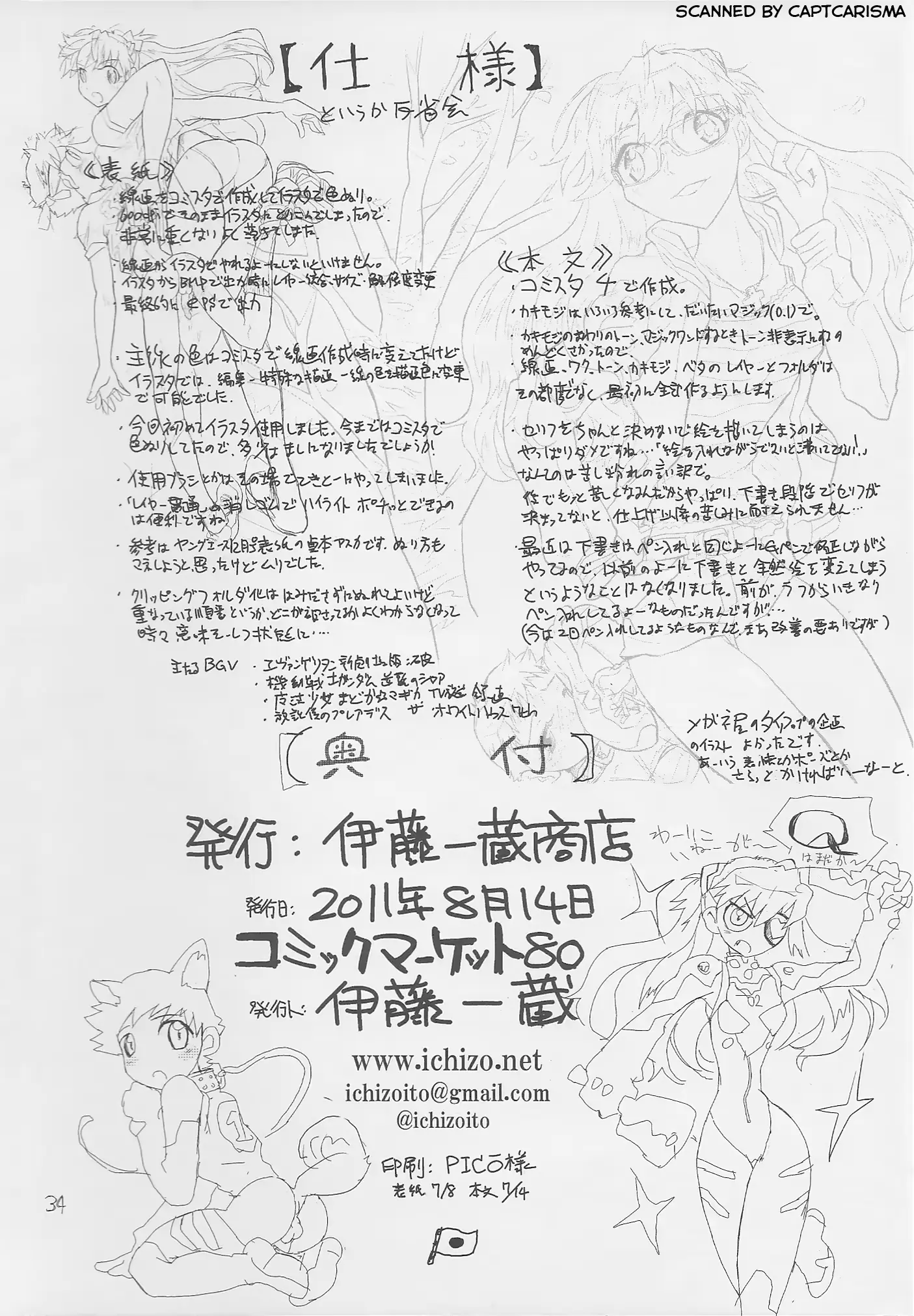 웹툰 이미지 33