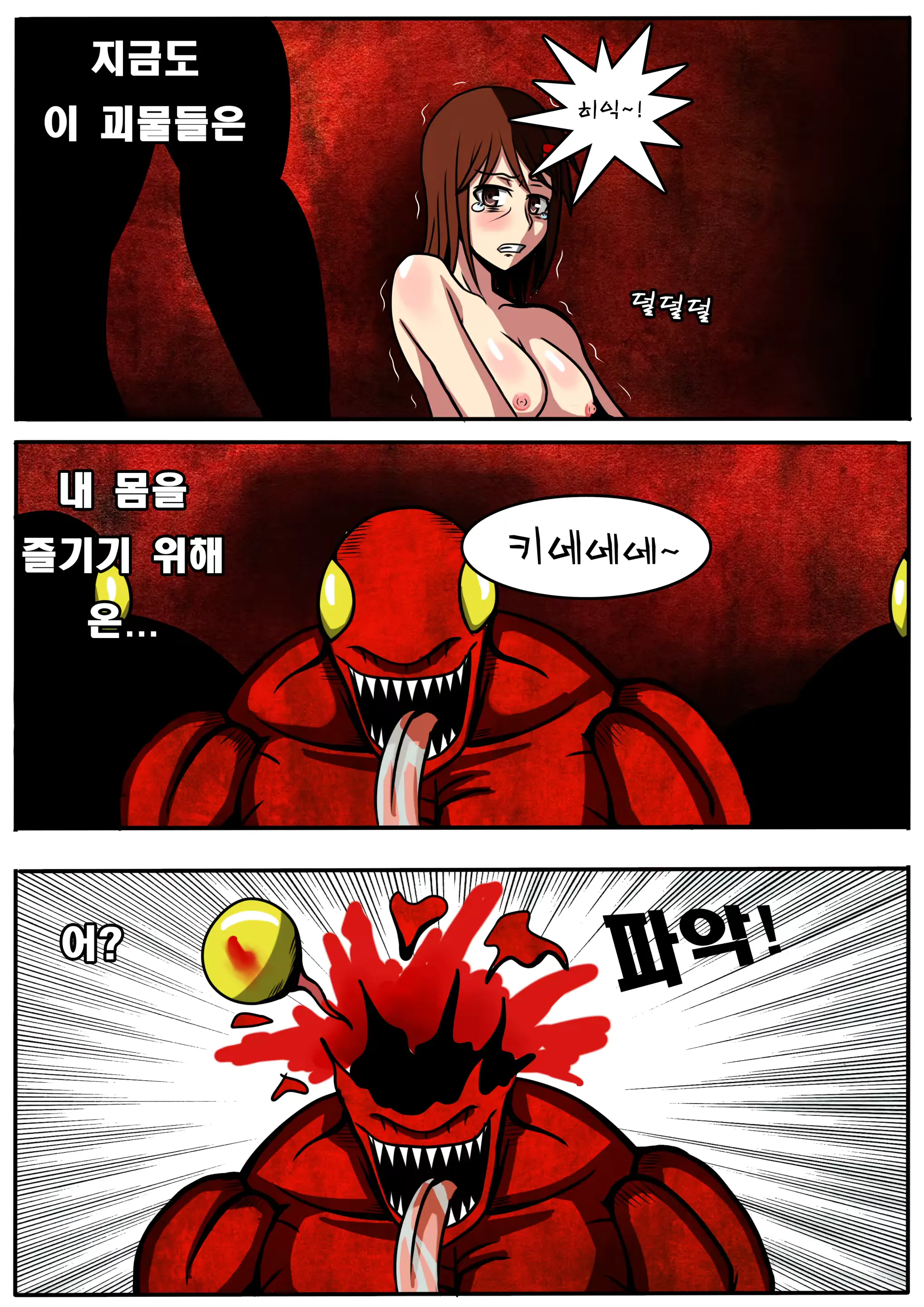 웹툰 이미지 17