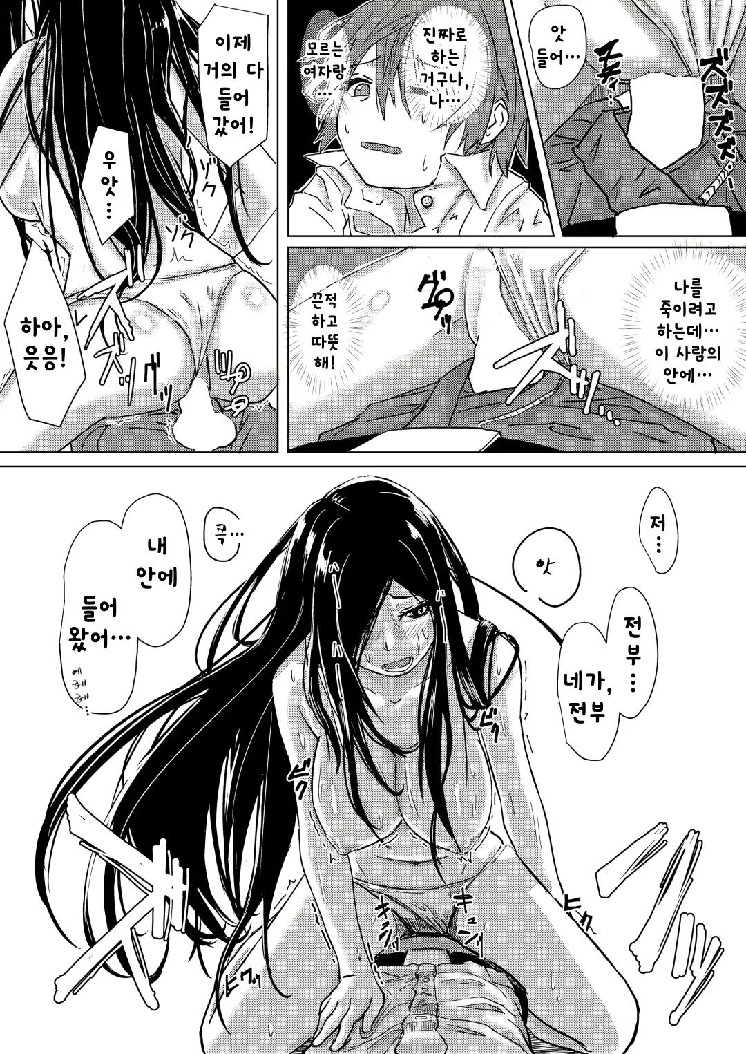 웹툰 이미지 15