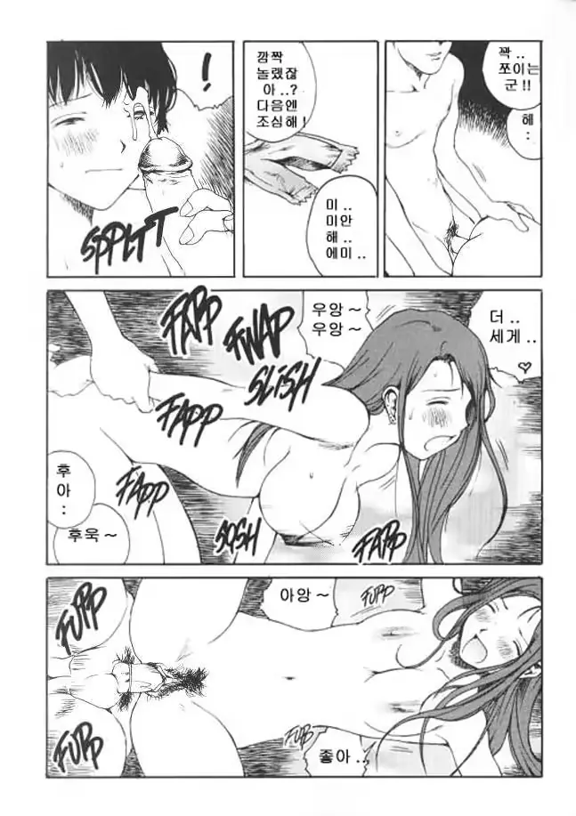 웹툰 이미지 8