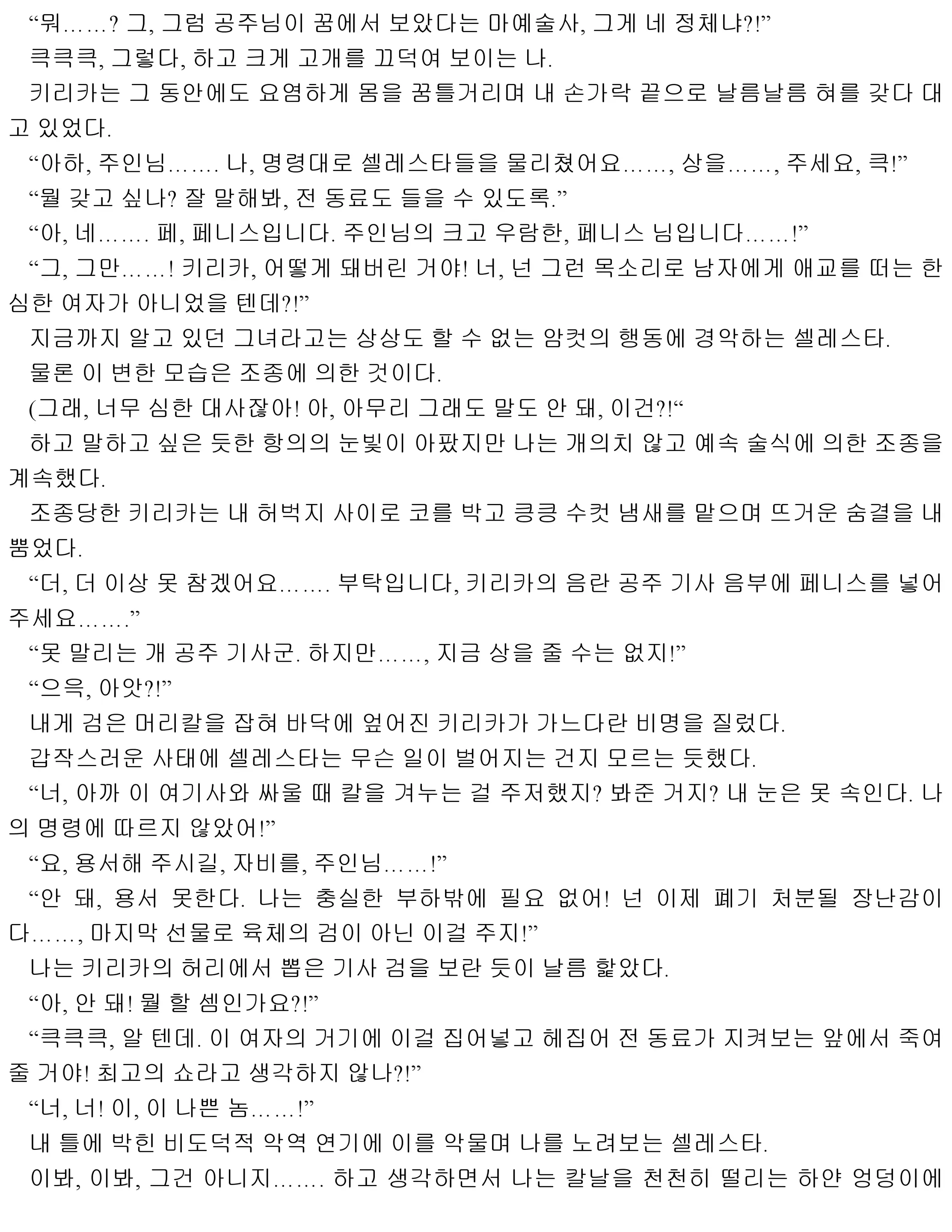 웹툰 이미지 107