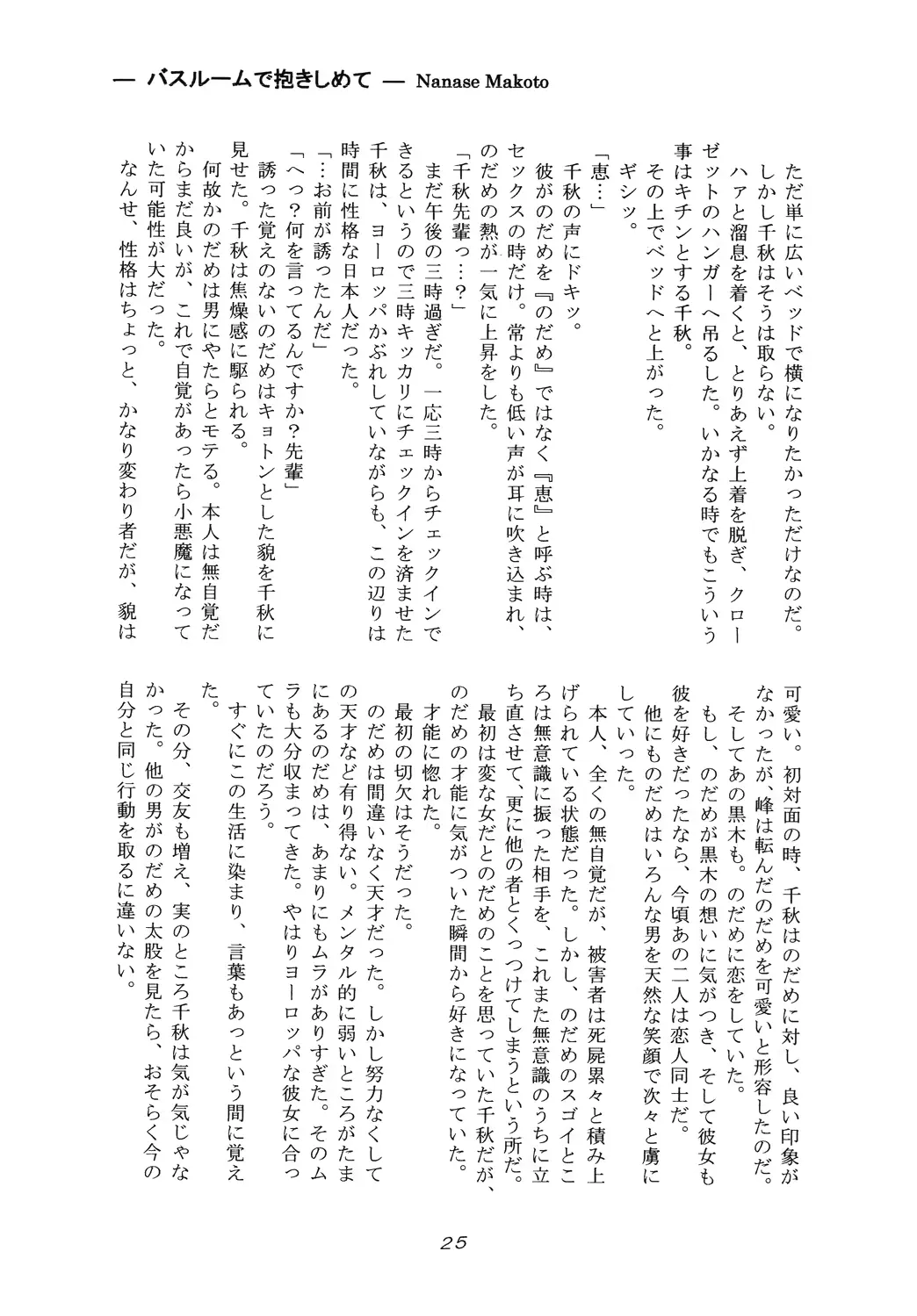 웹툰 이미지 23