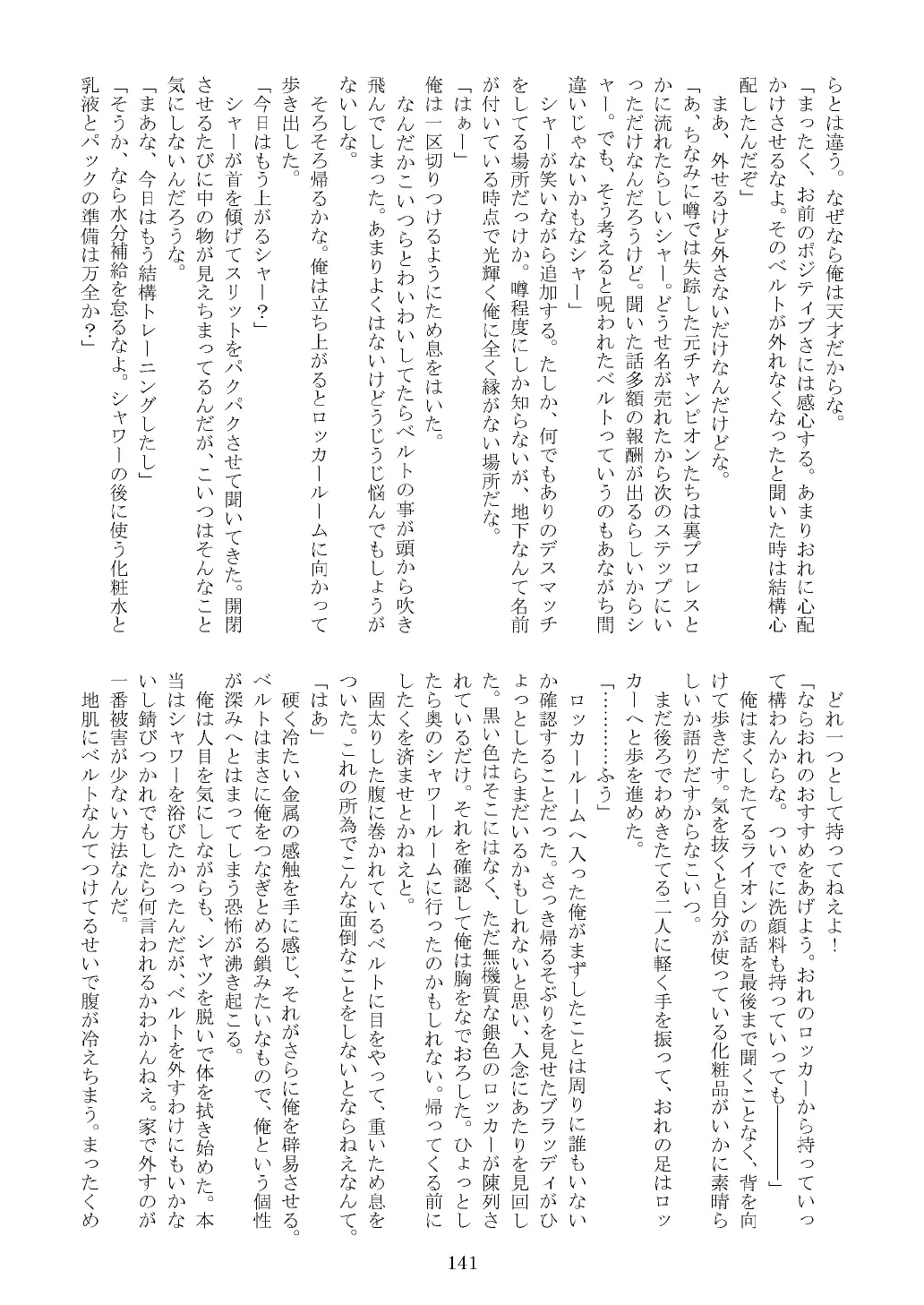 웹툰 이미지 141