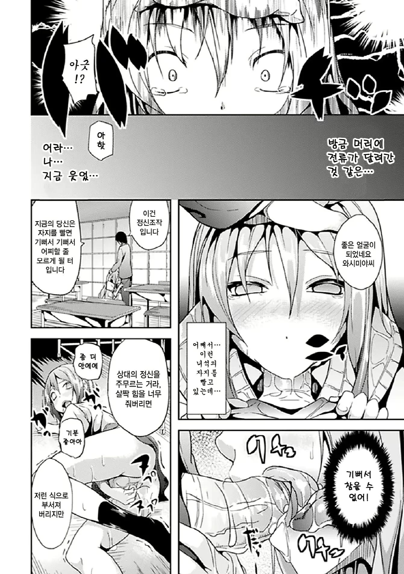 웹툰 이미지 7