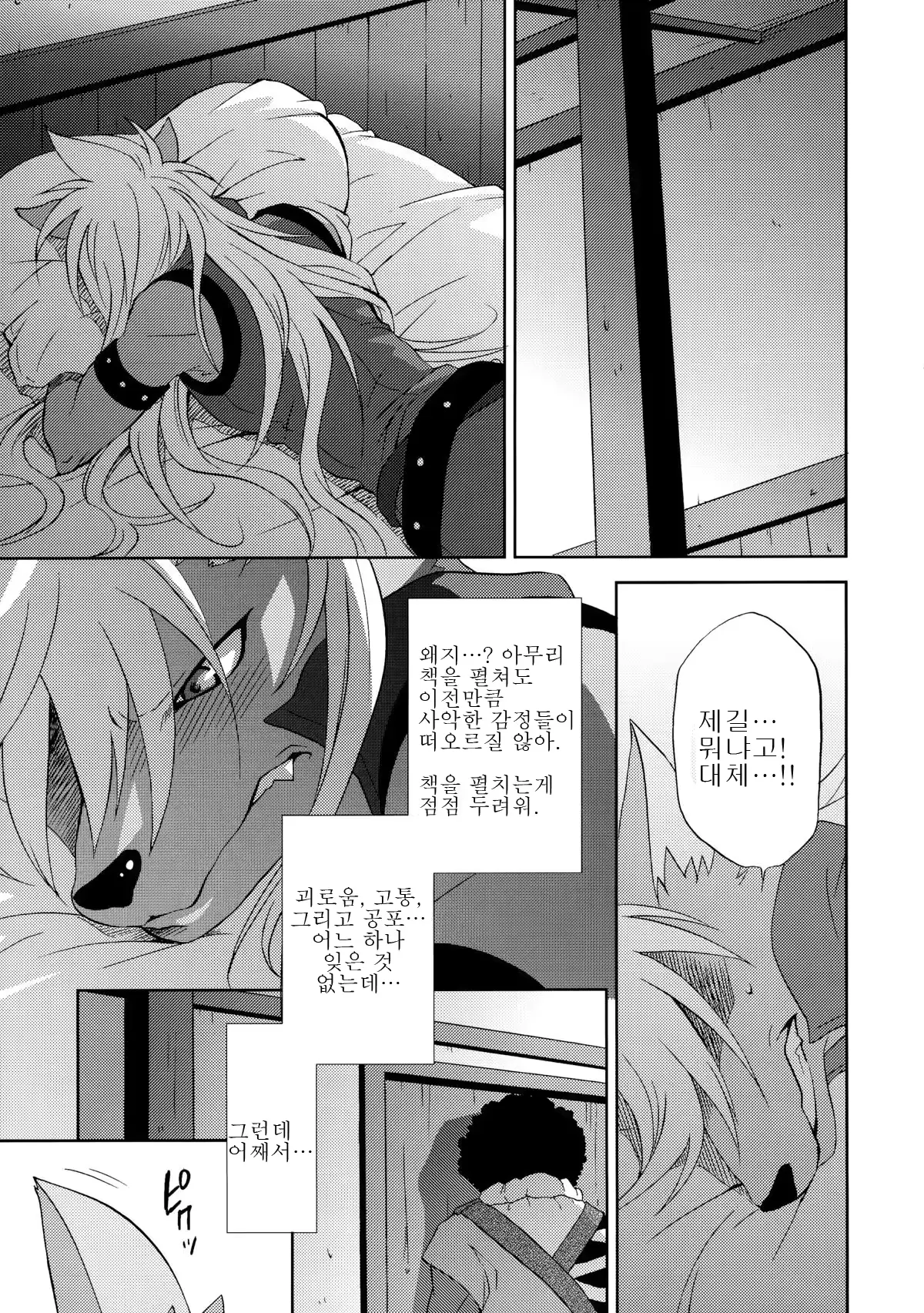 웹툰 이미지 8