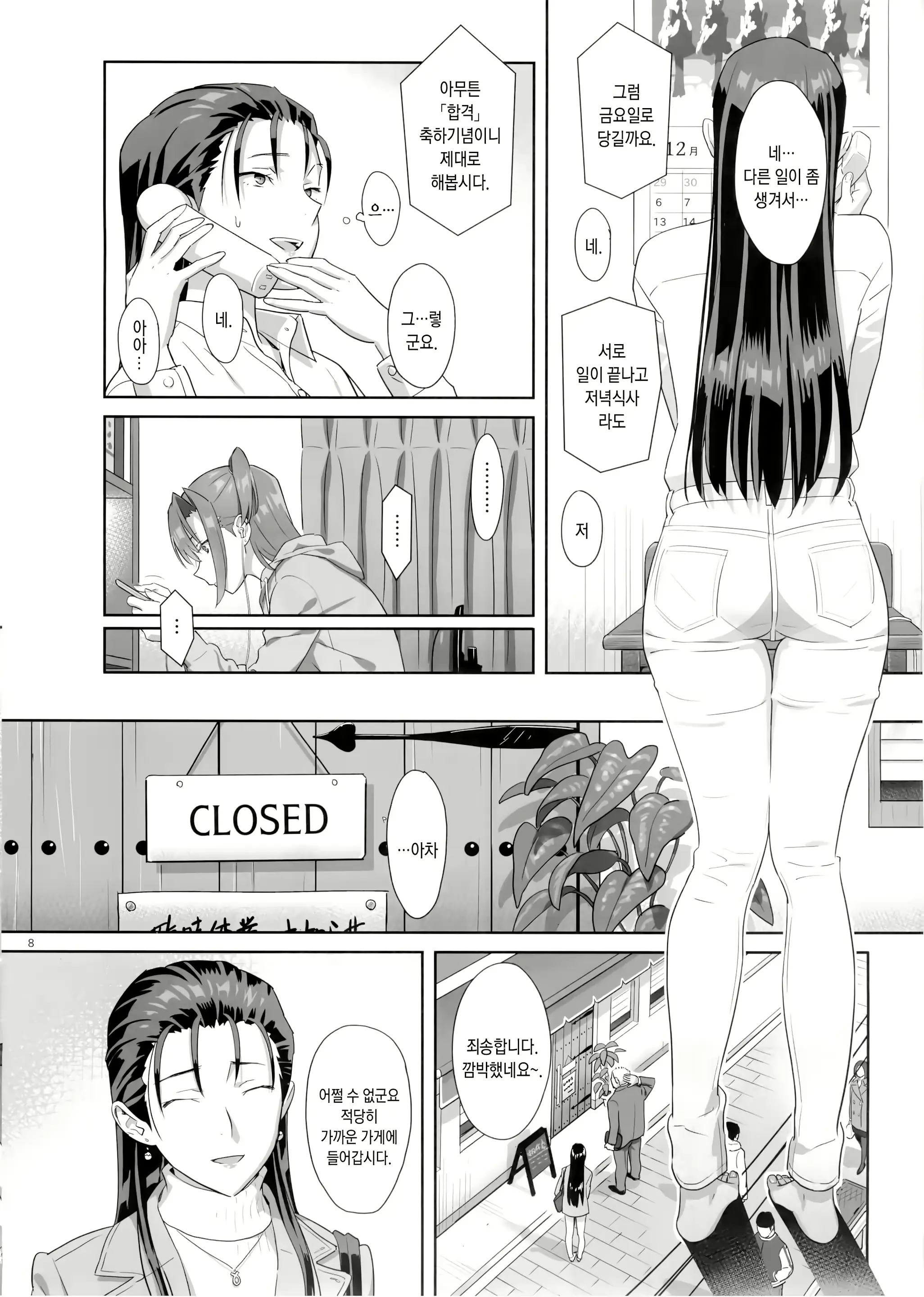 웹툰 이미지 98