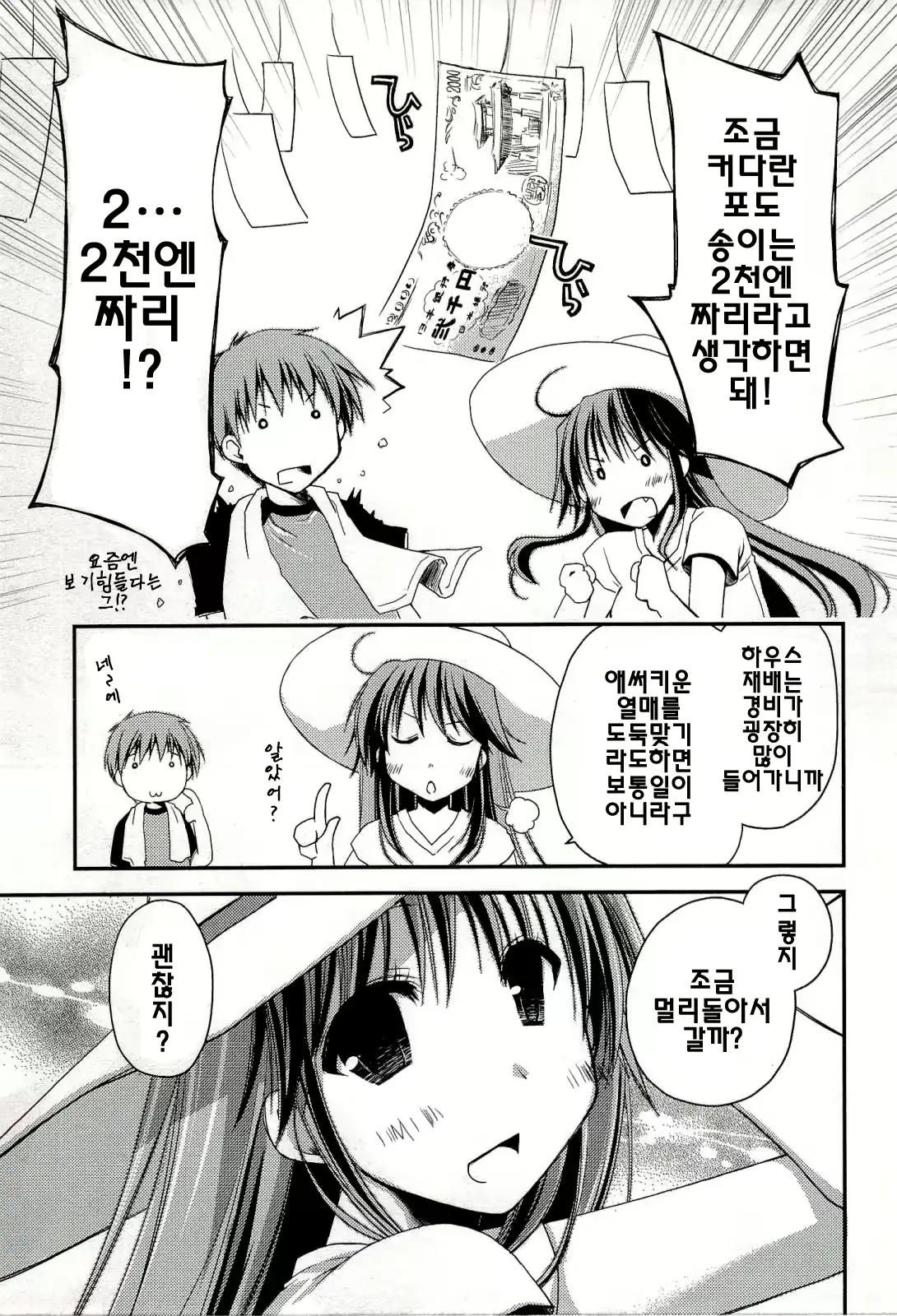 웹툰 이미지 90